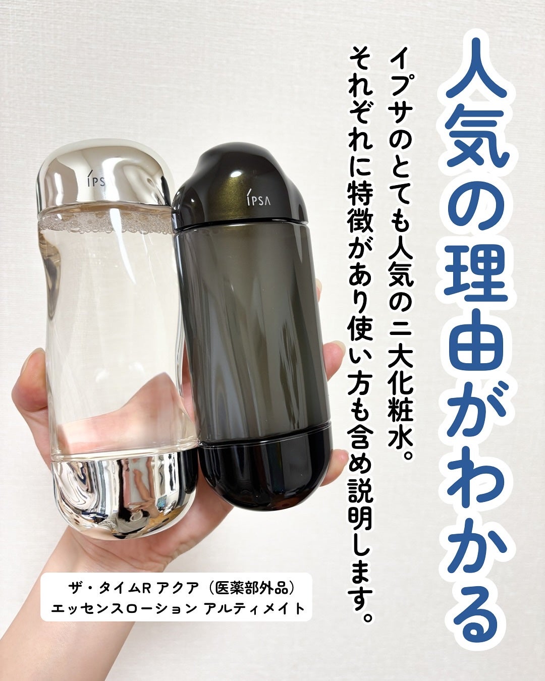 ザ・タイムR アクア/IPSA/化粧水を使ったクチコミ(2枚目)