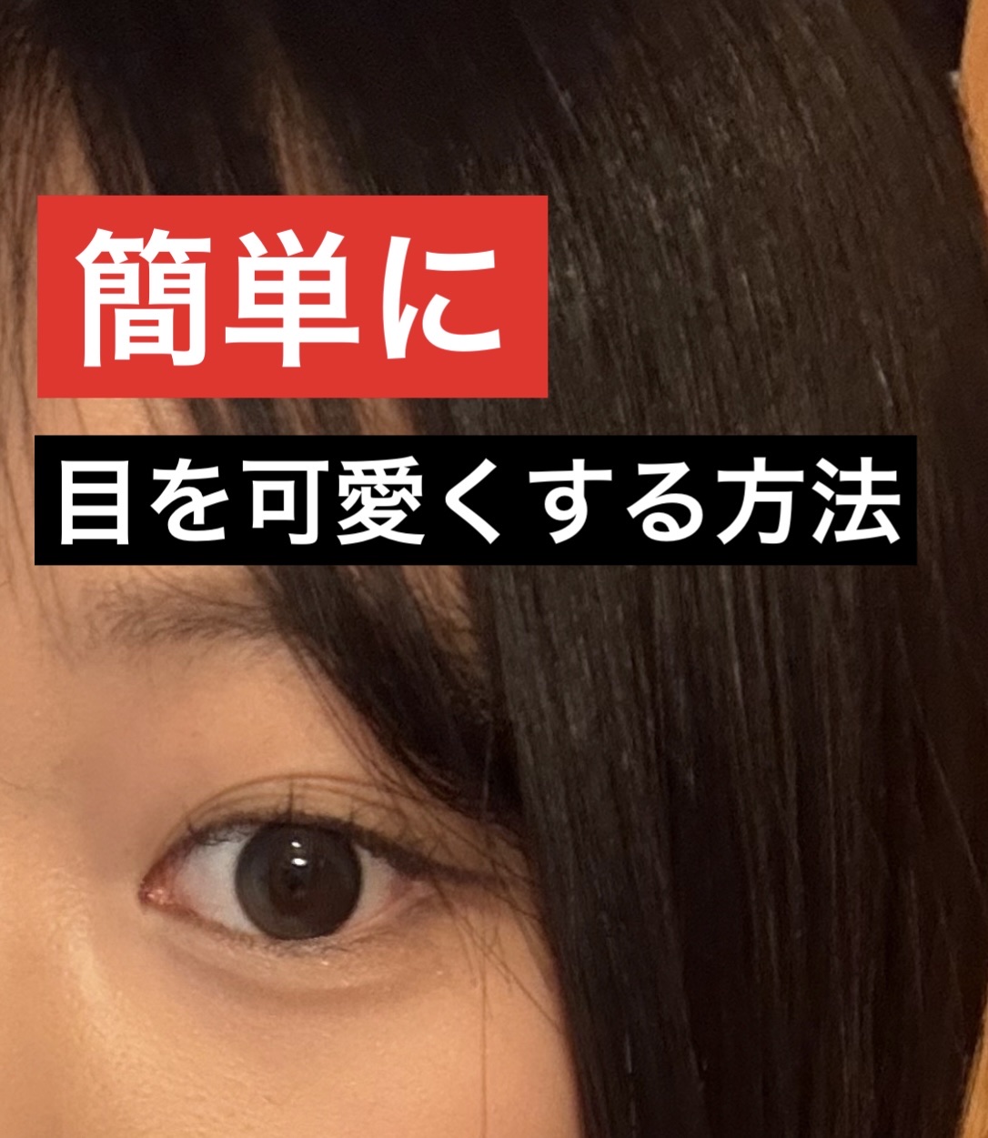 エッジフリー アイラッシュカーラー/マキアージュ/ビューラーを使ったクチコミ（1枚目）