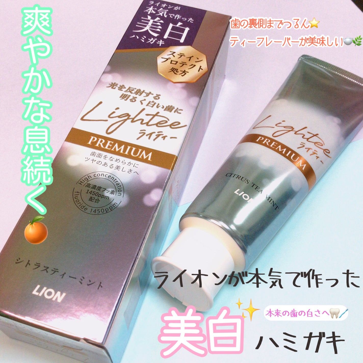 ハミガキPREMIUM/Lightee/歯磨き粉を使ったクチコミ(1枚目)