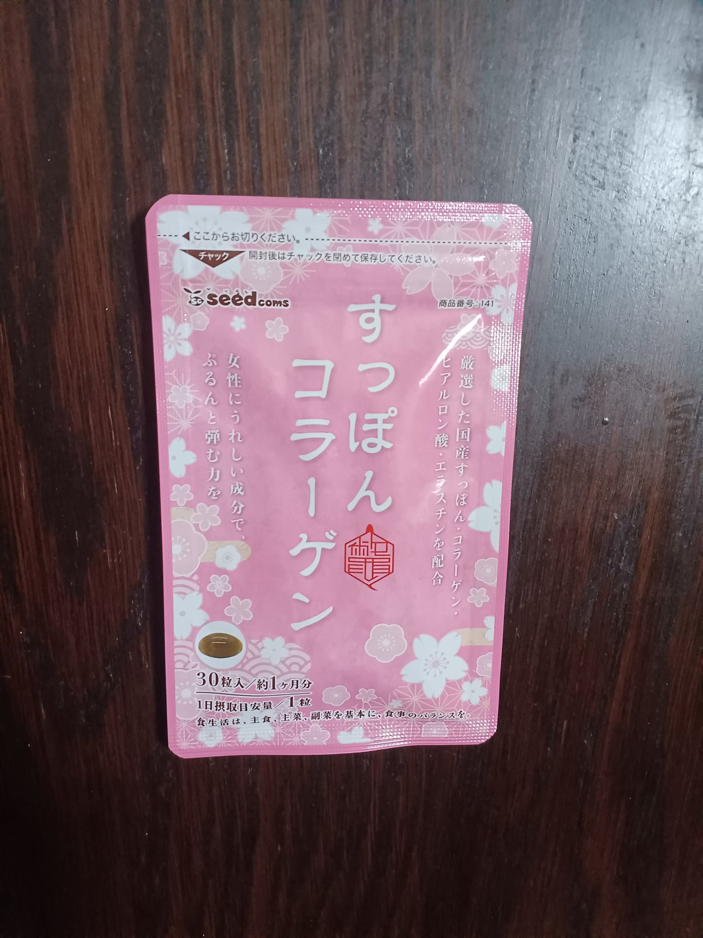 つっしー on LIPS 「楽天ルームでの、購入品🐁😆シードコムスさんの、サプリメントで、..」(1枚目)