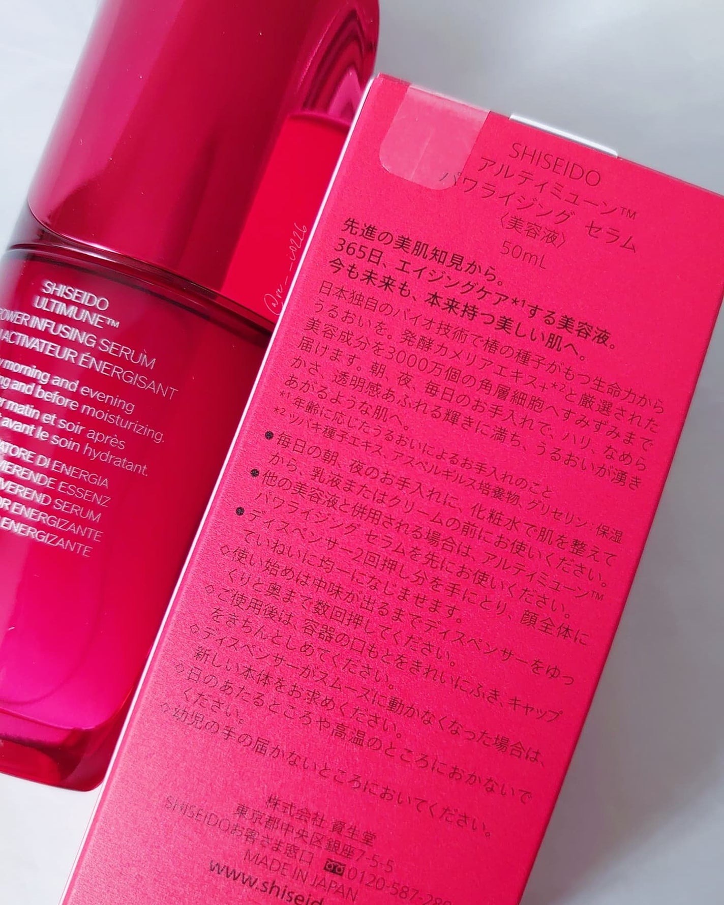 アルティミューン™ パワライジング セラム/SHISEIDO/美容液を使ったクチコミ(2枚目)