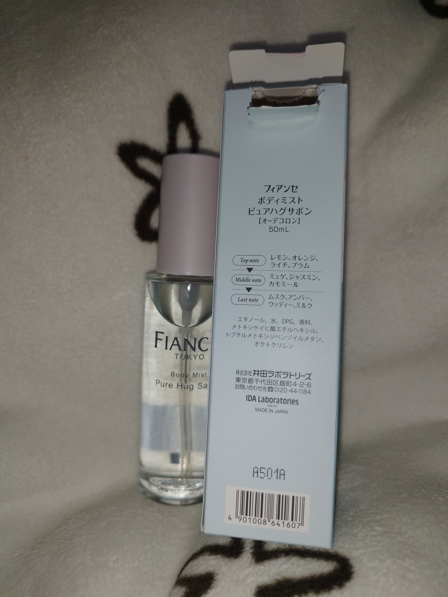 ボディミスト ピュアハグサボン/フィアンセ/香水を使ったクチコミ（2枚目）