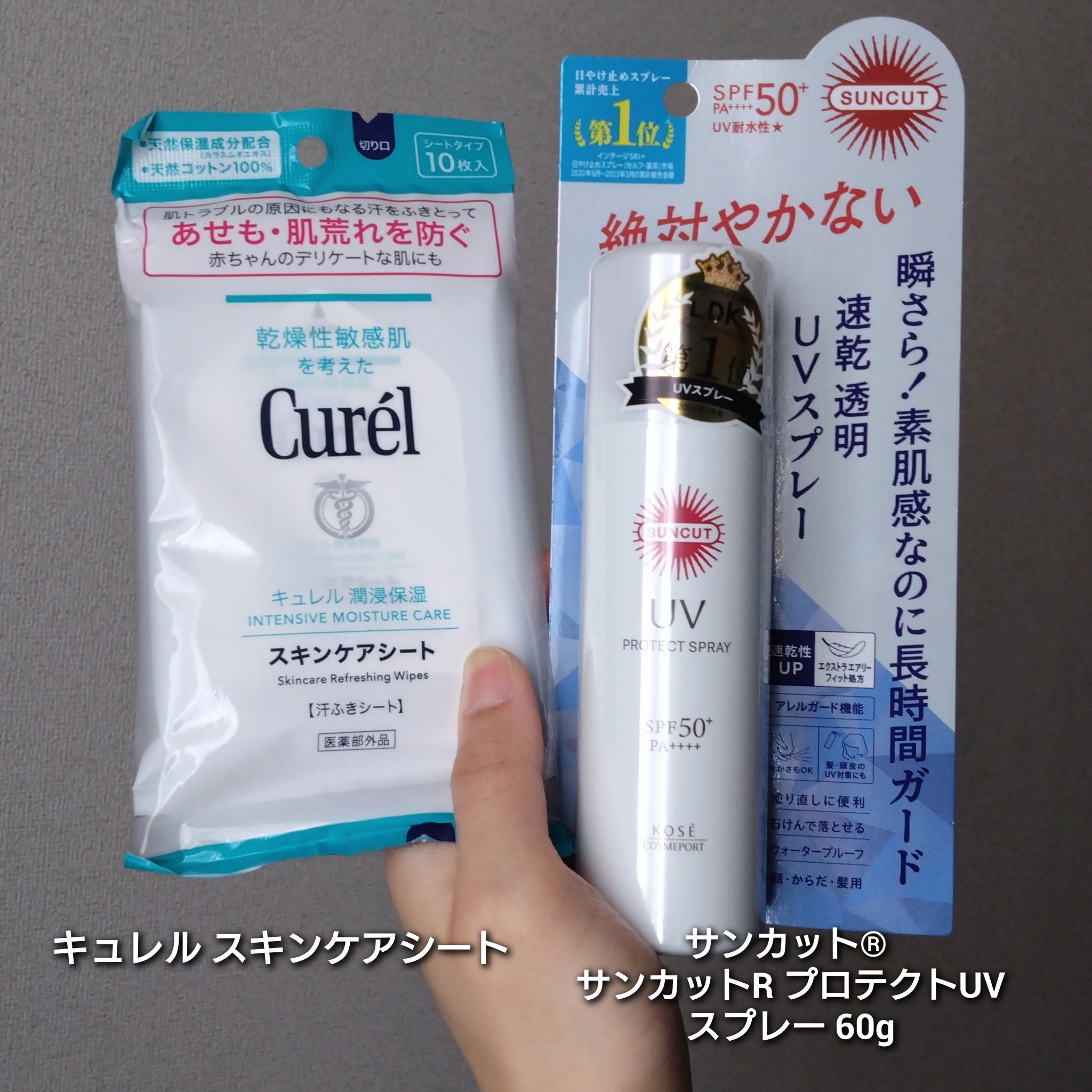 サンカットR プロテクトUV スプレー/サンカット®/日焼け止めミスト・スプレーを使ったクチコミ（2枚目）