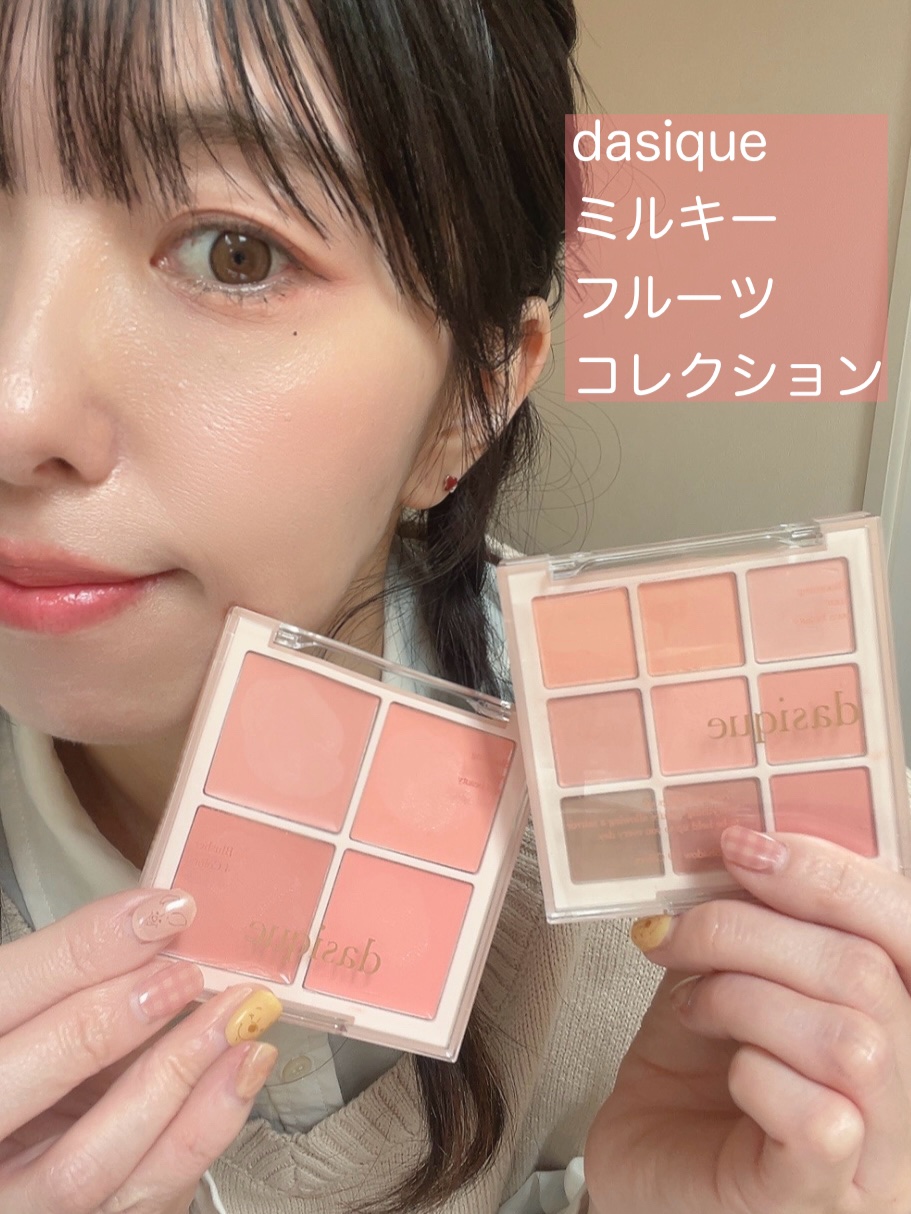 シャドウパレット/dasique/アイシャドウパレットを使ったクチコミ（1枚目）