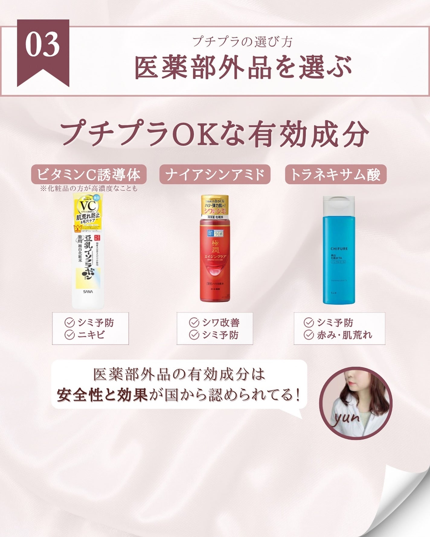 ゆん|元化粧品研究|ノーファンデ肌 on LIPS 「@yun.skincare_←化粧品開発者が教えるスキンケア今..」(5枚目)