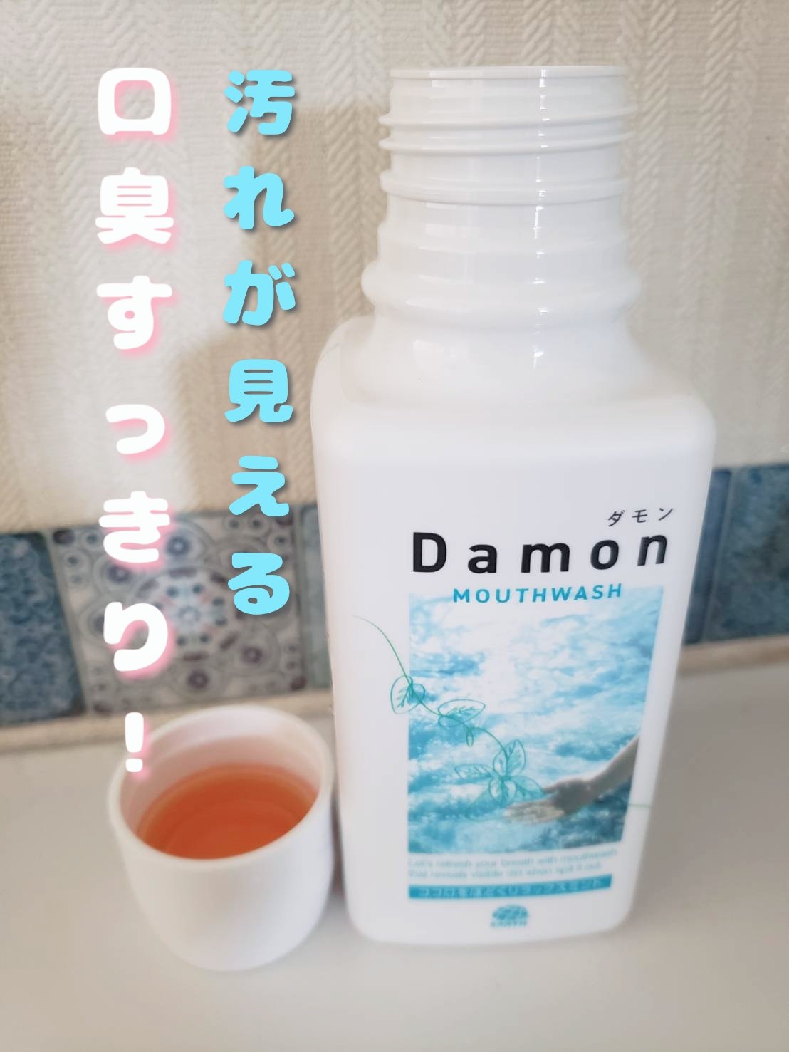 ダモン リラックスミント/Damon/マウスウォッシュ・スプレーを使ったクチコミ（1枚目）