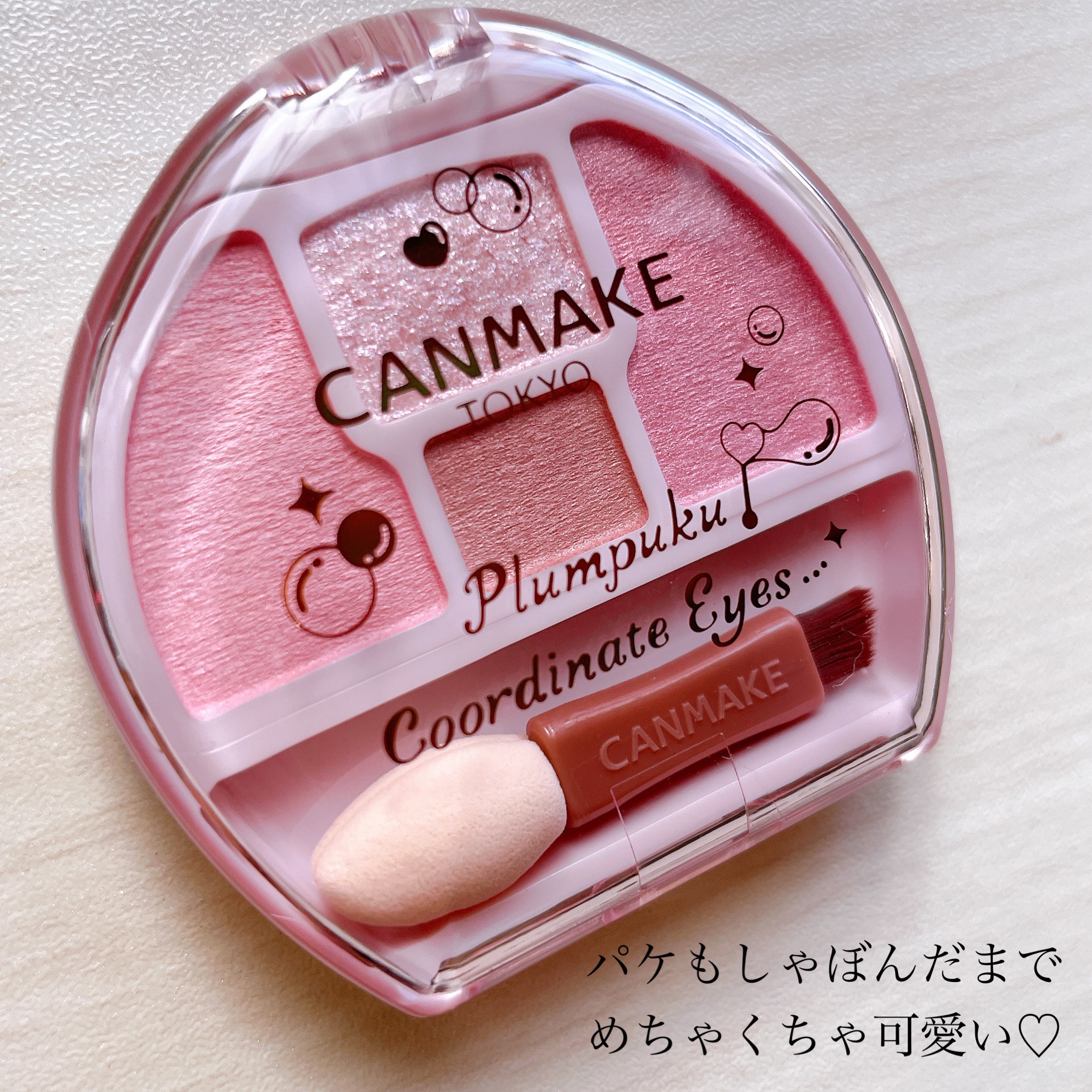 プランぷくコーデアイズ/キャンメイク/パウダーアイシャドウを使ったクチコミ（2枚目）