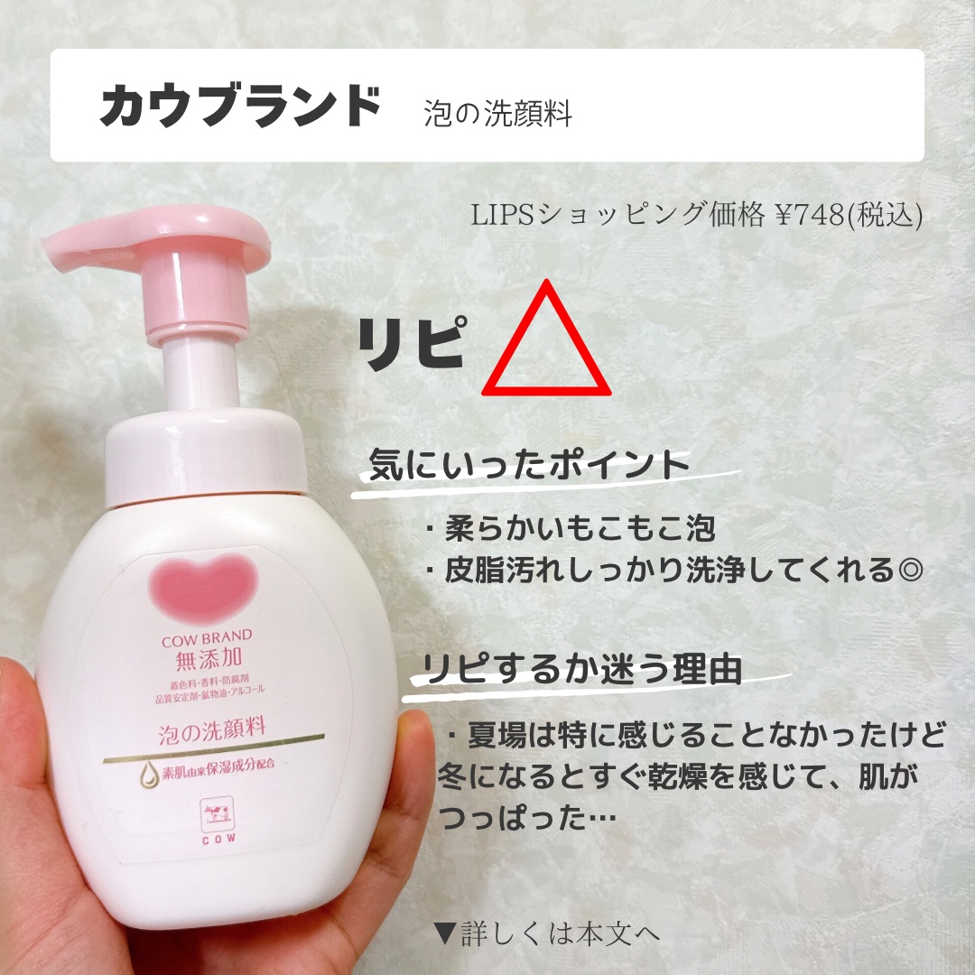 ラゴム ジェルトゥウォーター クレンザー(朝用洗顔)/LAGOM /その他洗顔料を使ったクチコミ（3枚目）