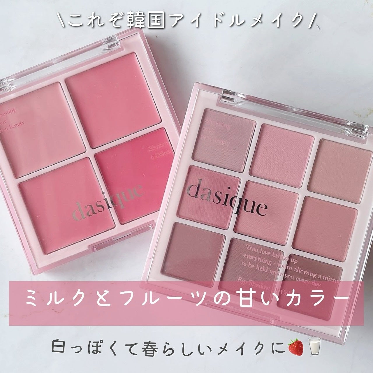 シャドウパレット/dasique/アイシャドウパレットを使ったクチコミ(2枚目)