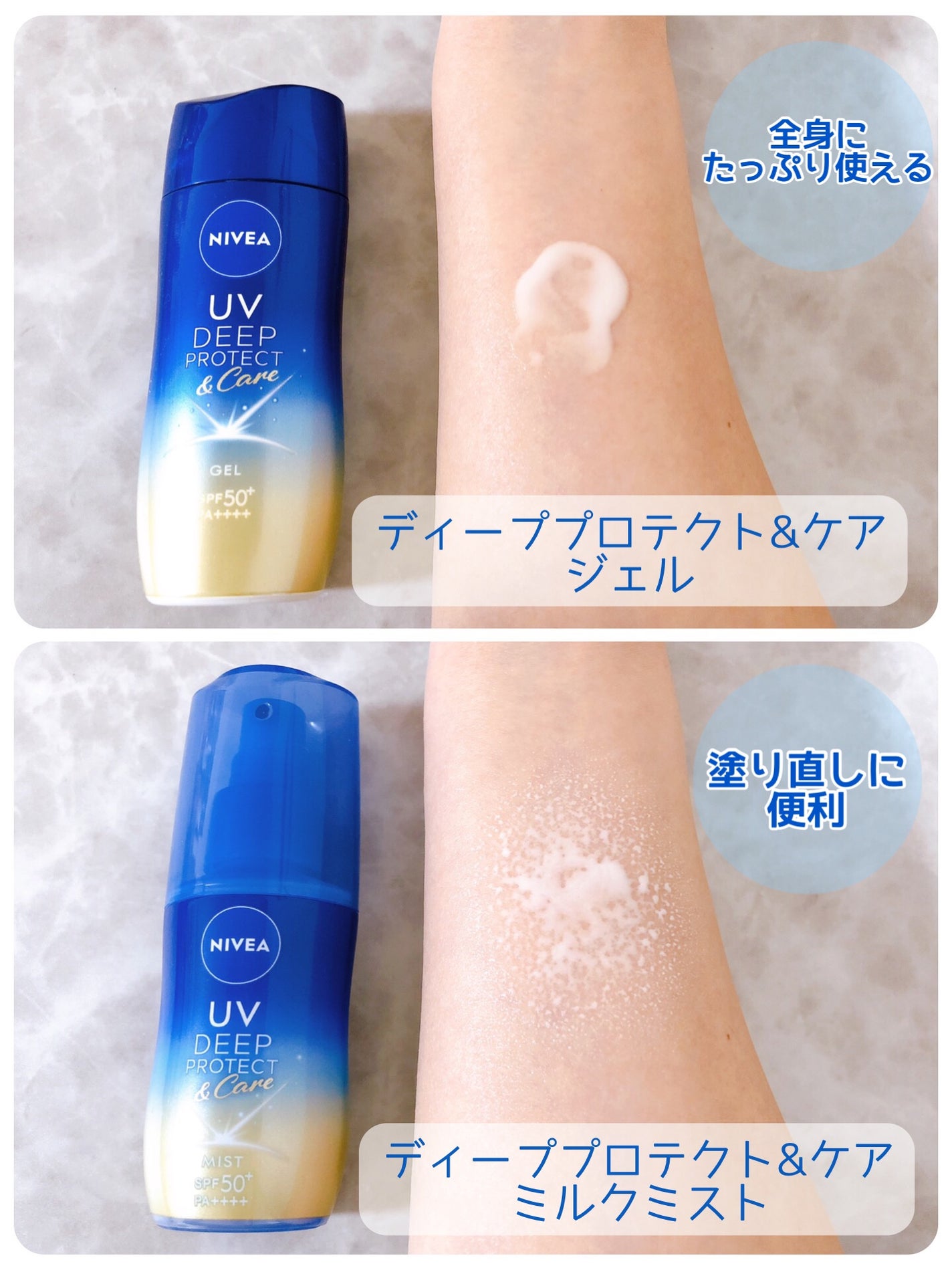 ニベアUV ディーププロテクト&ケア ミルクミスト/ニベア/日焼け止めミスト・スプレーを使ったクチコミ(2枚目)