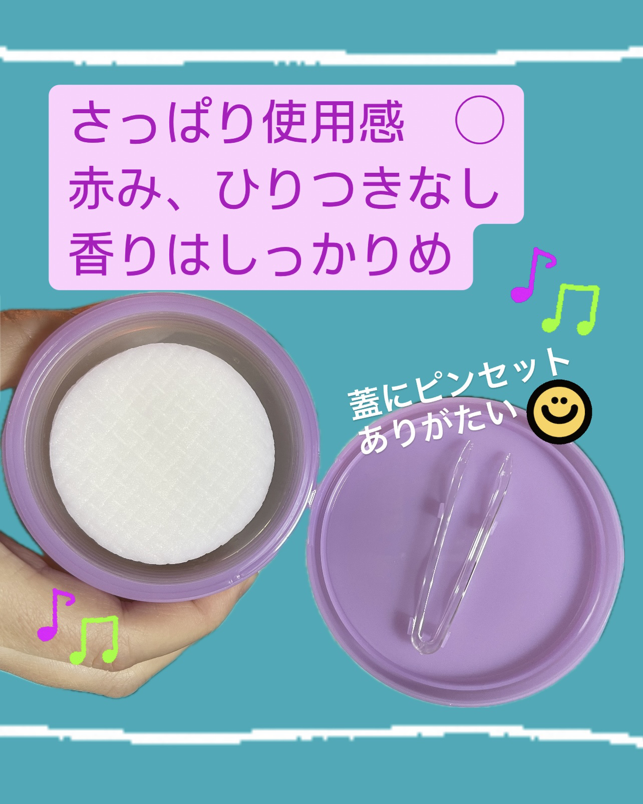 ルルルン トナーパッド ふきとりOFF/ルルルン/トナーパッドを使ったクチコミ（2枚目）