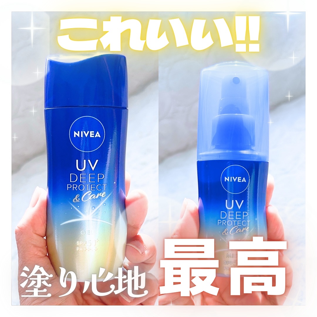 ニベアUV ディーププロテクト＆ケア ミルクミスト/ニベア/日焼け止めミスト・スプレーを使ったクチコミ（1枚目）