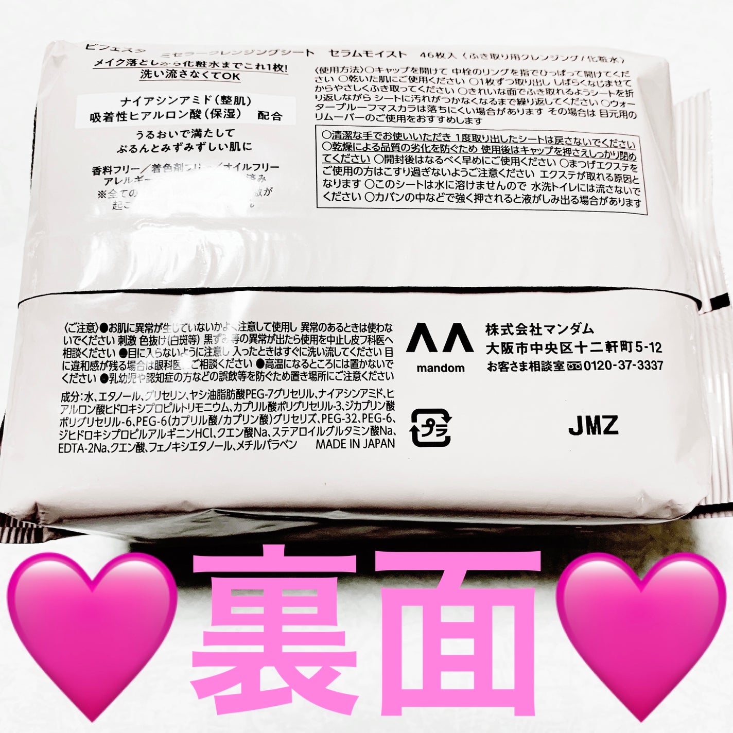 ミセラークレンジングシート セラムモイスト/ビフェスタ/クレンジングシートを使ったクチコミ(6枚目)