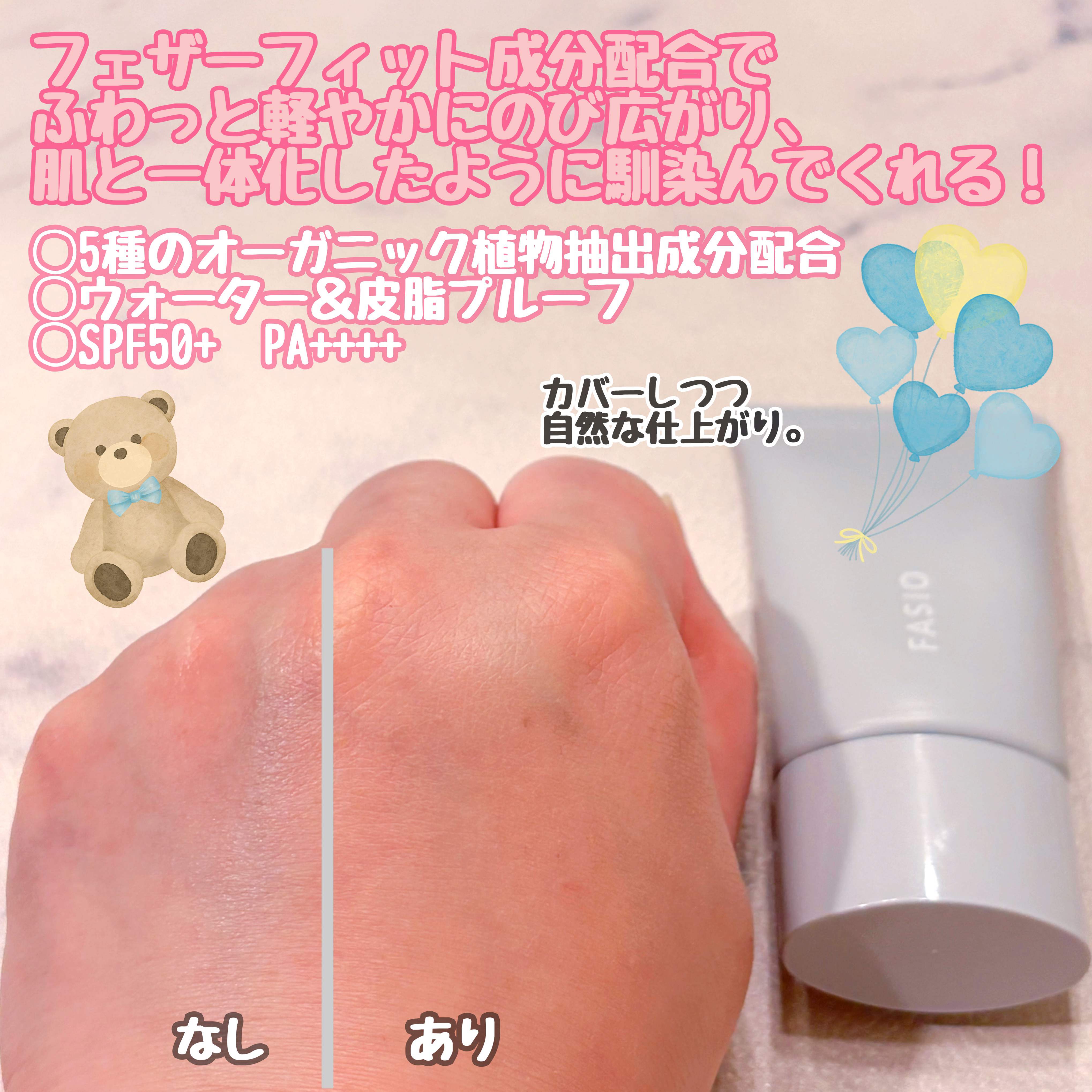 エアリーステイ BB ティント UV/FASIO/BBクリームを使ったクチコミ（3枚目）