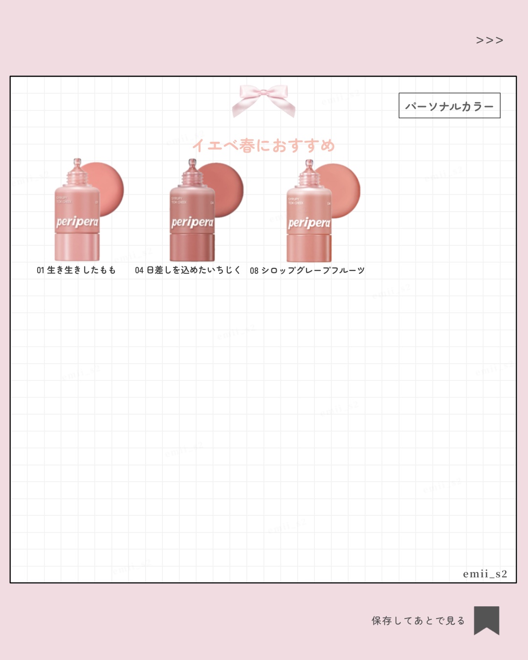 ペリペラ シロッピー トック チーク/PERIPERA/リキッドチークを使ったクチコミ（3枚目）