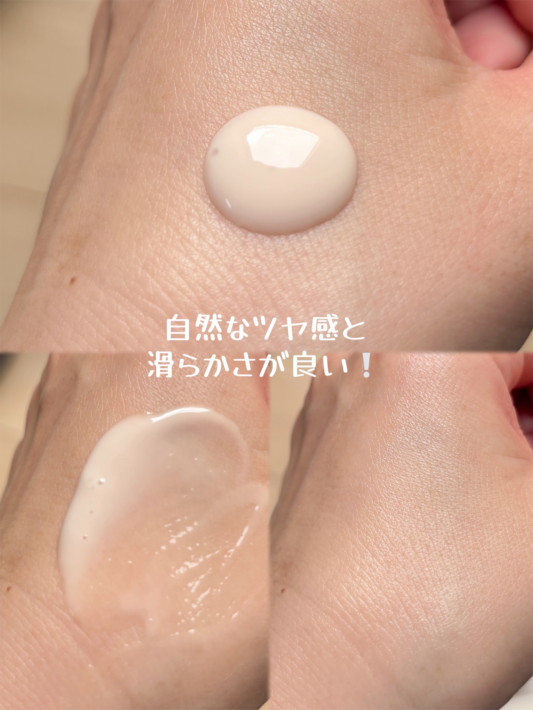 アプリコットクリアサンセラム/I'm from/日焼け止めローションを使ったクチコミ（3枚目）