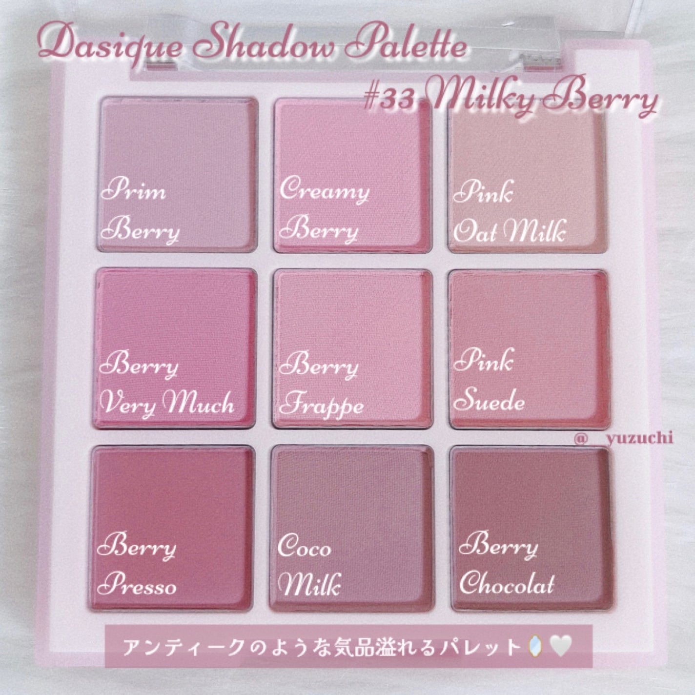 シャドウパレット/dasique/アイシャドウパレットを使ったクチコミ(2枚目)