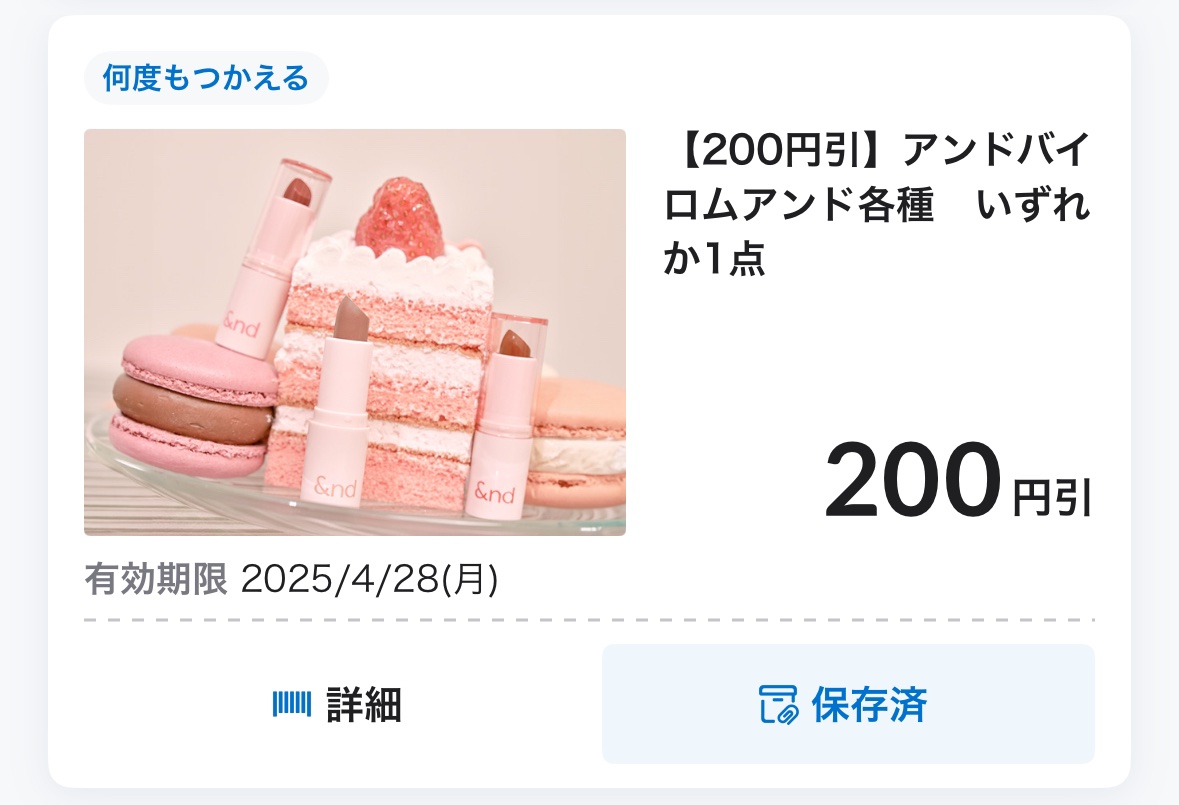 グラッシーコーティンググロス VD01 シャイニーベリー/&nd by rom&nd/リップグロスを使ったクチコミ（3枚目）