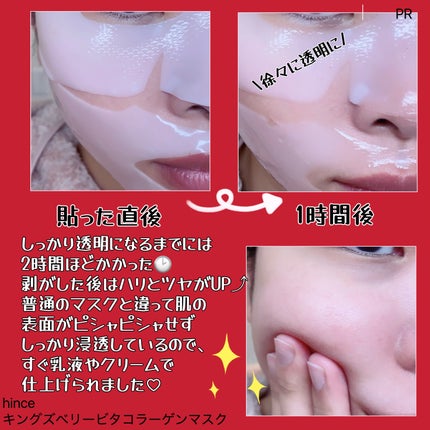 キングスベリービタナイトクリーム/hince/フェイスクリームを使ったクチコミ(3枚目)