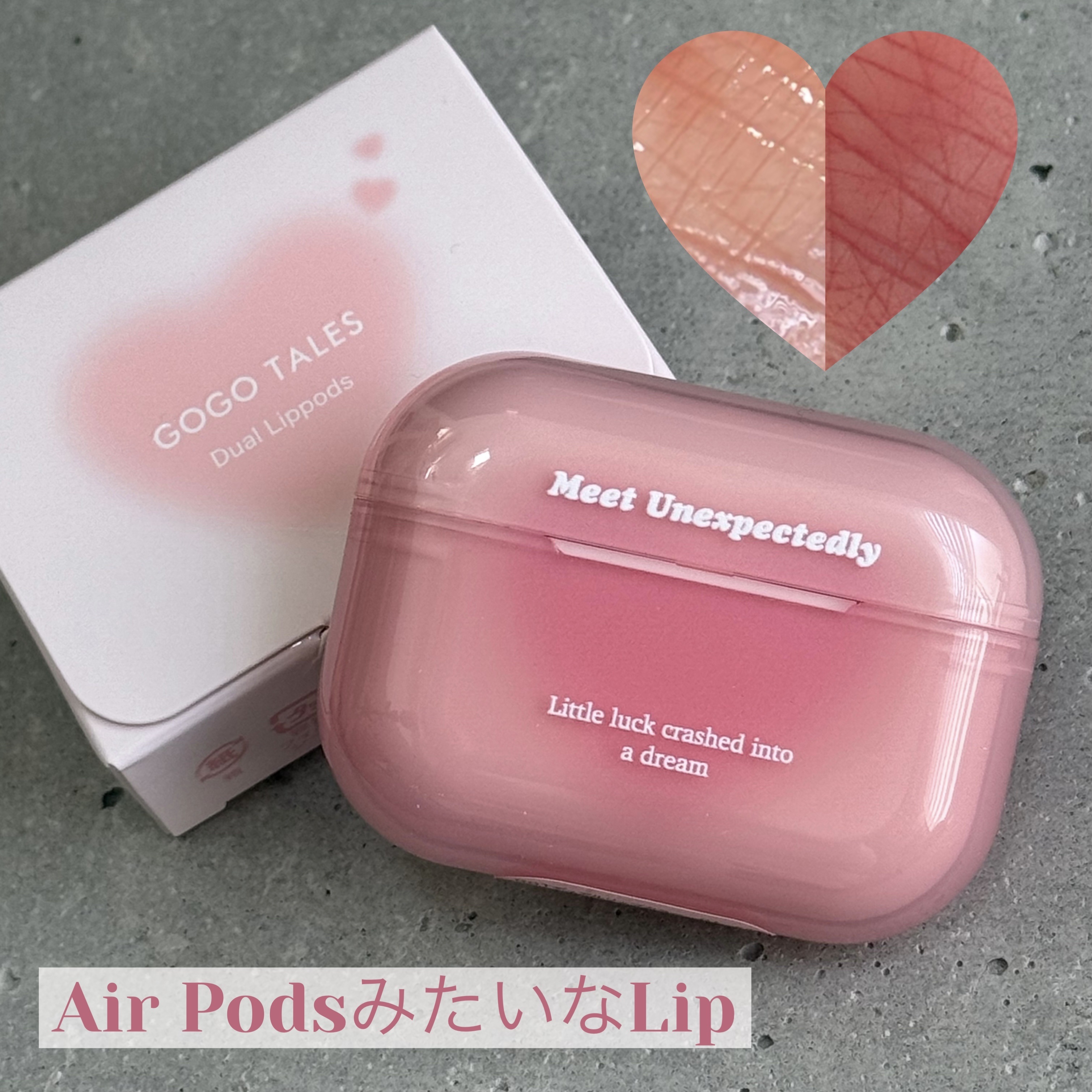 デュアルリップポッズ/GOGO TALES/口紅を使ったクチコミ（1枚目）