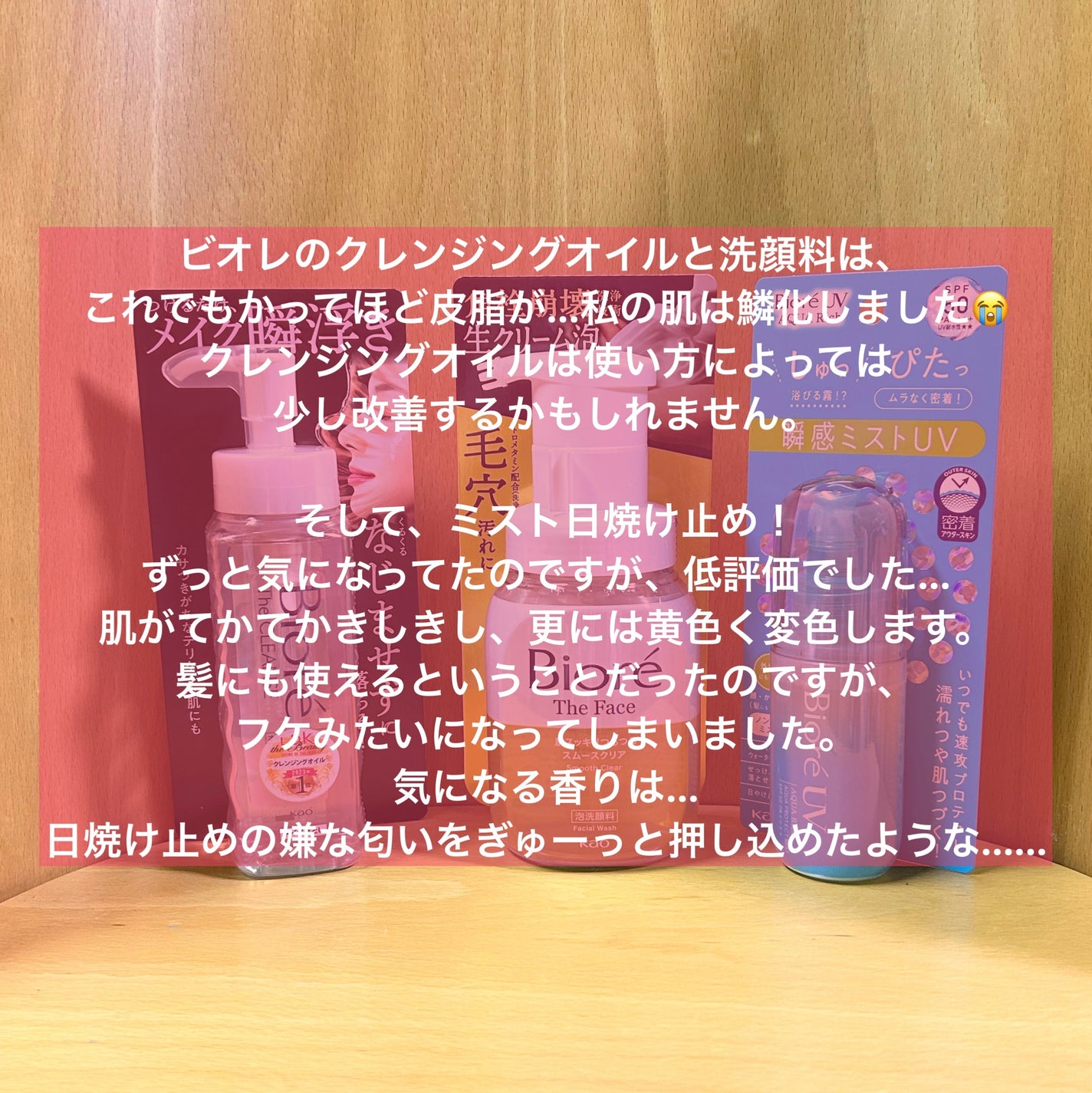 ビオレUV アクアリッチ アクアプロテクトミスト/ビオレ/日焼け止めミスト・スプレーを使ったクチコミ(3枚目)