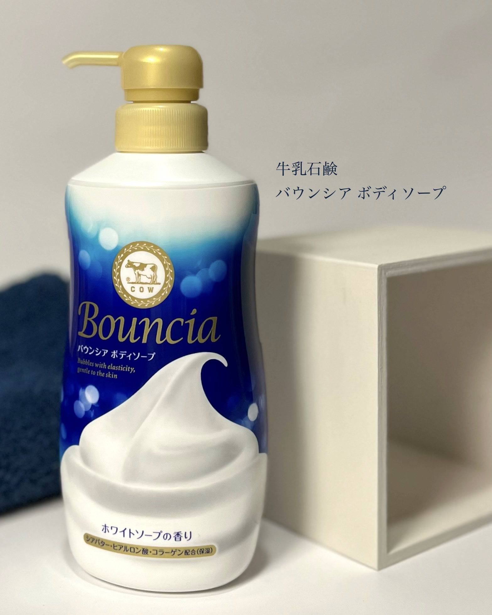 バウンシア ボディソープ ホワイトソープの香り/Bouncia/ボディソープを使ったクチコミ（2枚目）