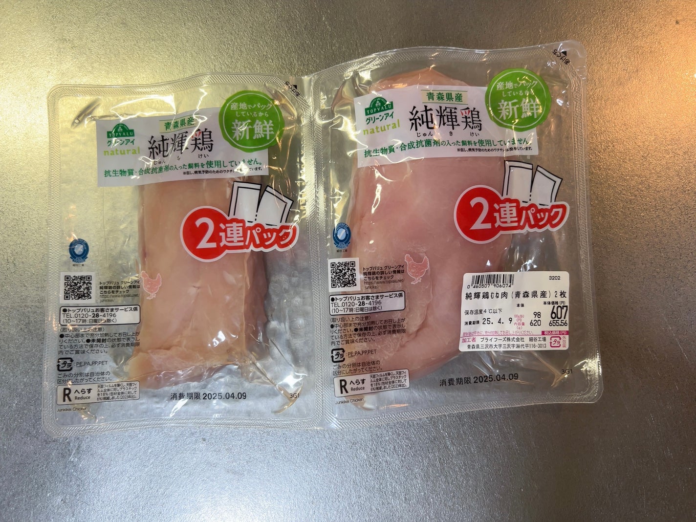 ひふみレイキ💫フォロバ♾️ on LIPS 「#うる肌仕込みケア月に一度、イオンネットスーパー宅配を利用して..」(3枚目)