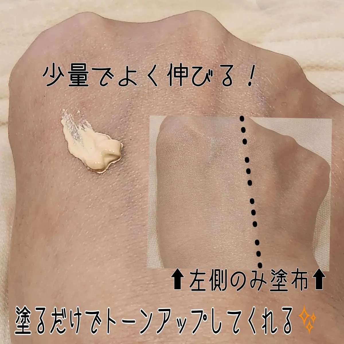 ユアースキンドレストーンアップベース/COSNORI/化粧下地を使ったクチコミ（3枚目）