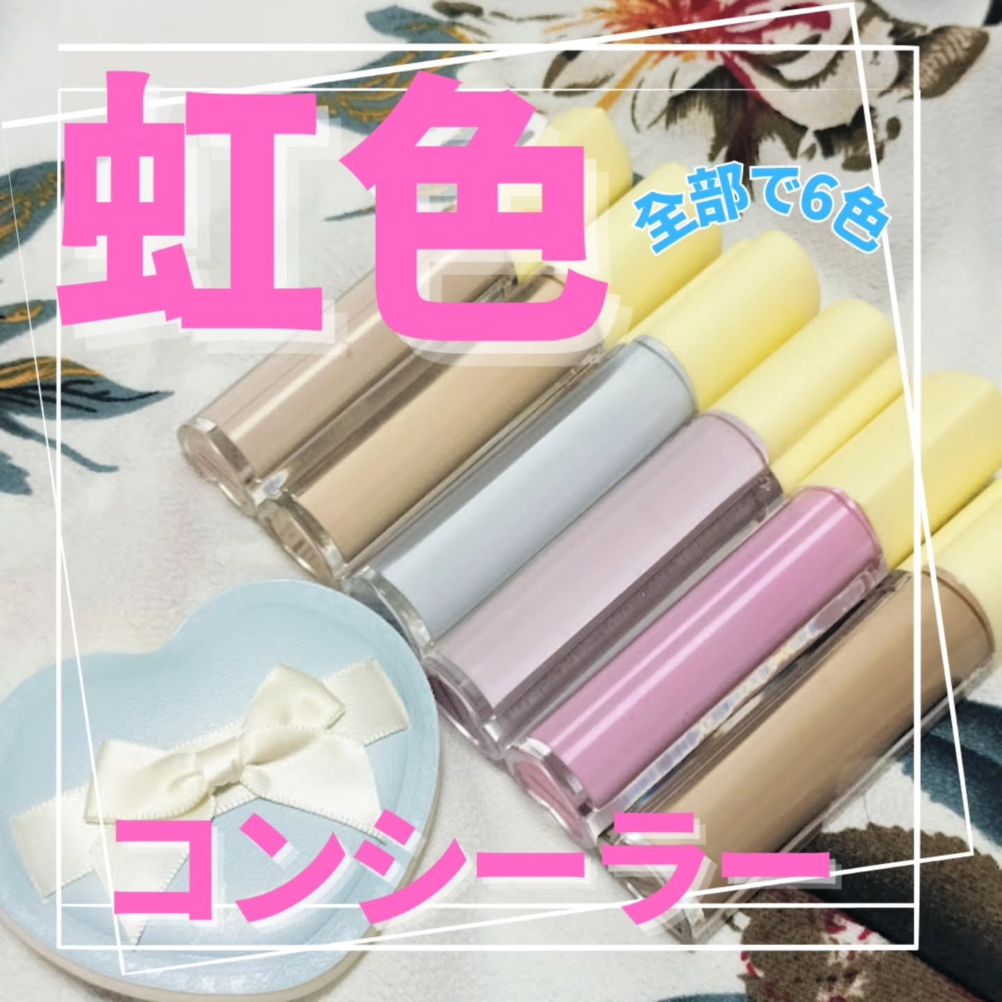 メリーエブリデイカラーコレクティングコンシーラー/Merry monde/リキッドコンシーラーを使ったクチコミ（1枚目）