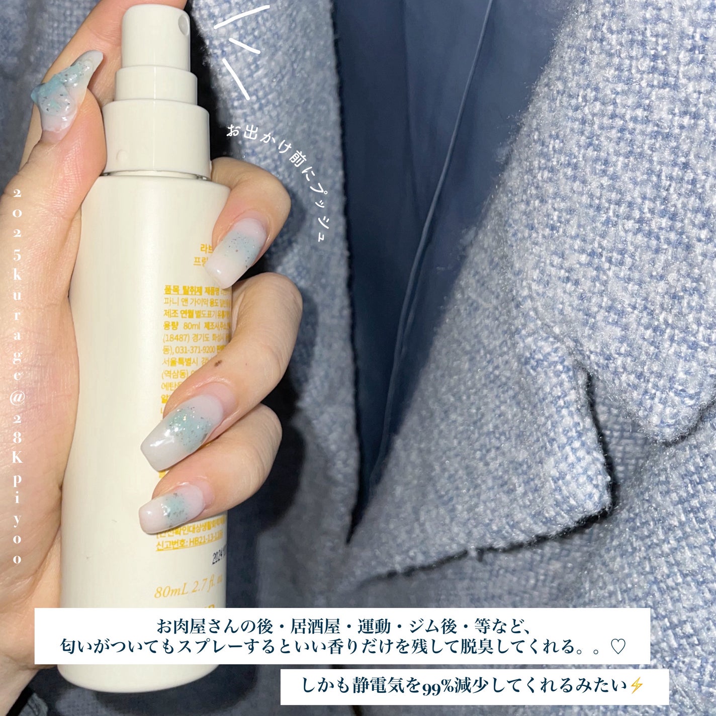 パフュームスプレー プルメリア&ガイアック/LAVOIR/香水(その他)を使ったクチコミ(4枚目)