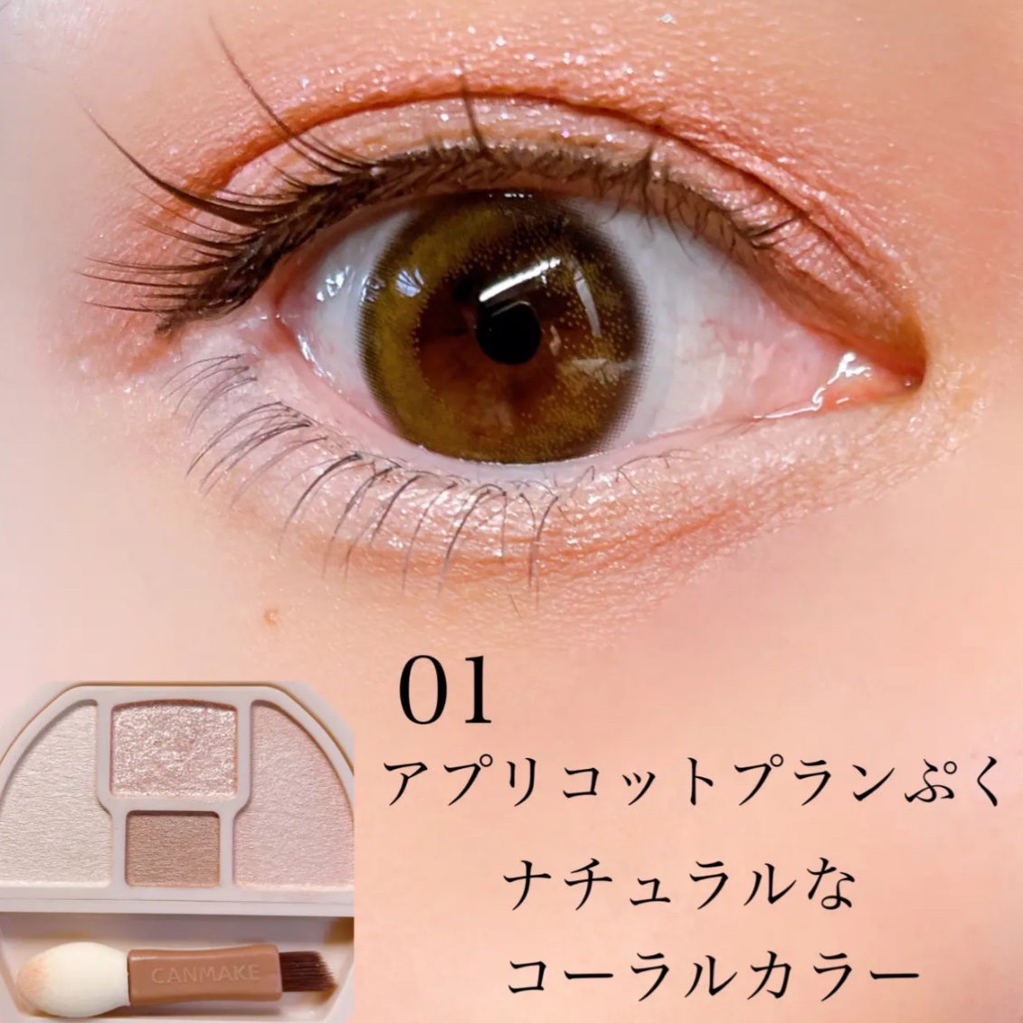 プランぷくコーデアイズ/キャンメイク/パウダーアイシャドウを使ったクチコミ（3枚目）