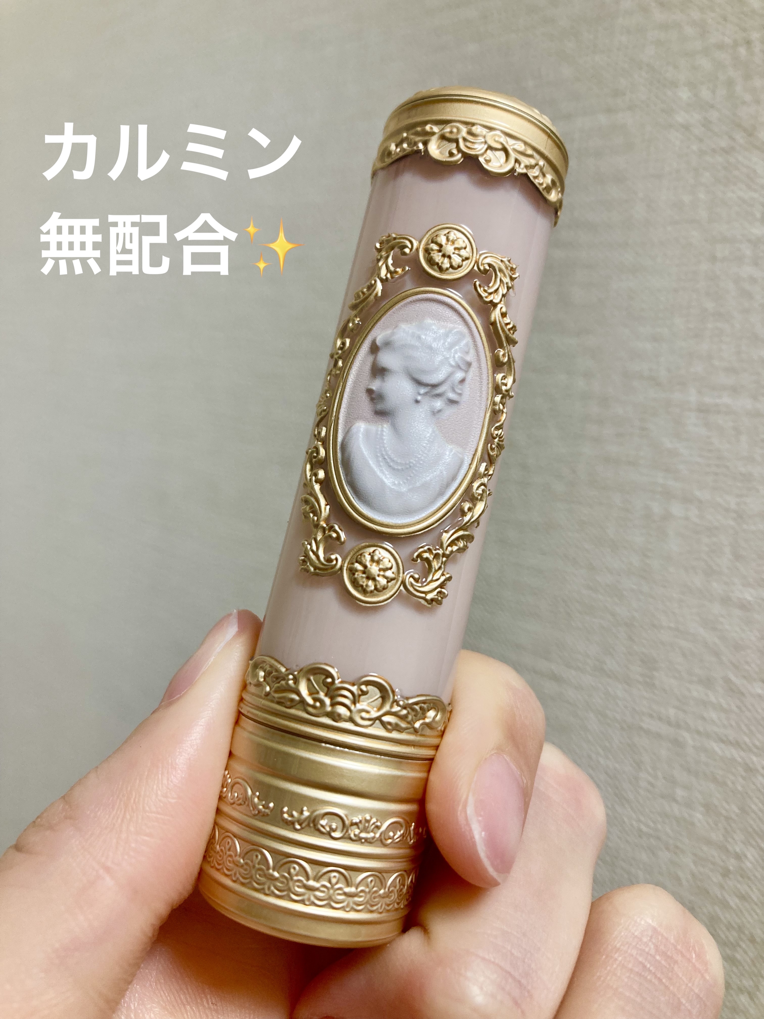 アントワネットメルティングルージュ/MilleFée/口紅を使ったクチコミ（1枚目）