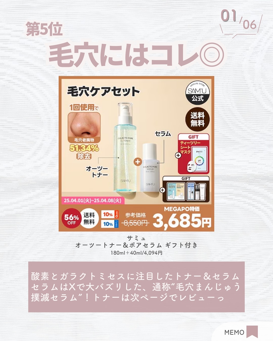 サミュ ガラクトポア オーツートナー/SAM'U/化粧水を使ったクチコミ（2枚目）