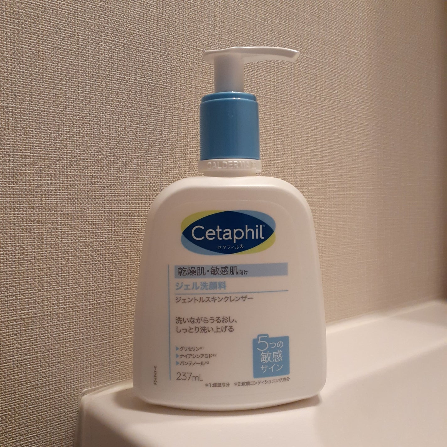 ジェントルスキンクレンザー/セタフィル/その他洗顔料を使ったクチコミ(6枚目)