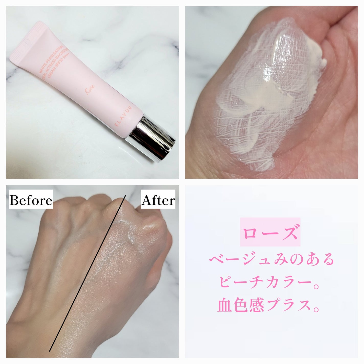 WHITE PEARLSATION IDEAL ACTRESS BACKSTAGE CREAM/KLAVUU/化粧下地を使ったクチコミ(5枚目)