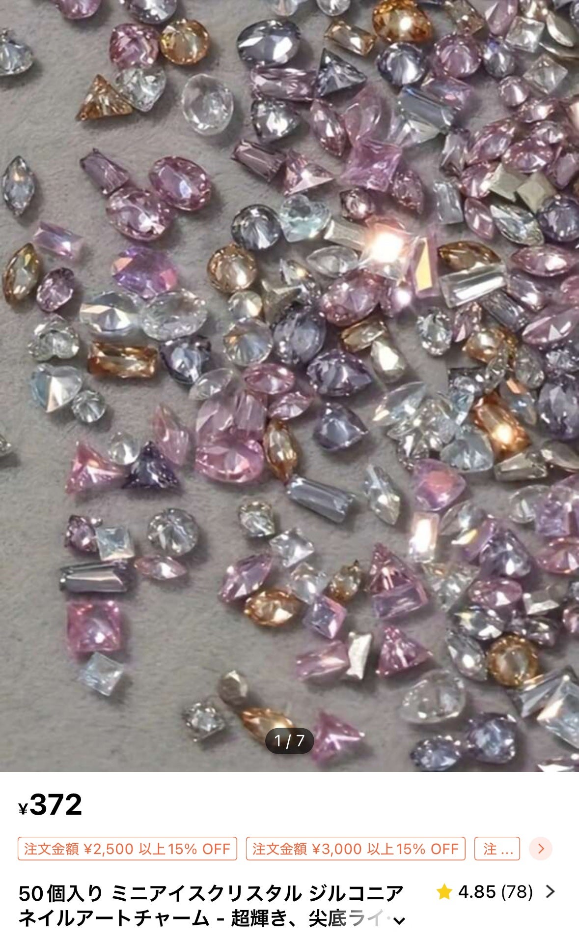 ネイルパーツ/SHEIN/ネイルチップ・パーツを使ったクチコミ(5枚目)