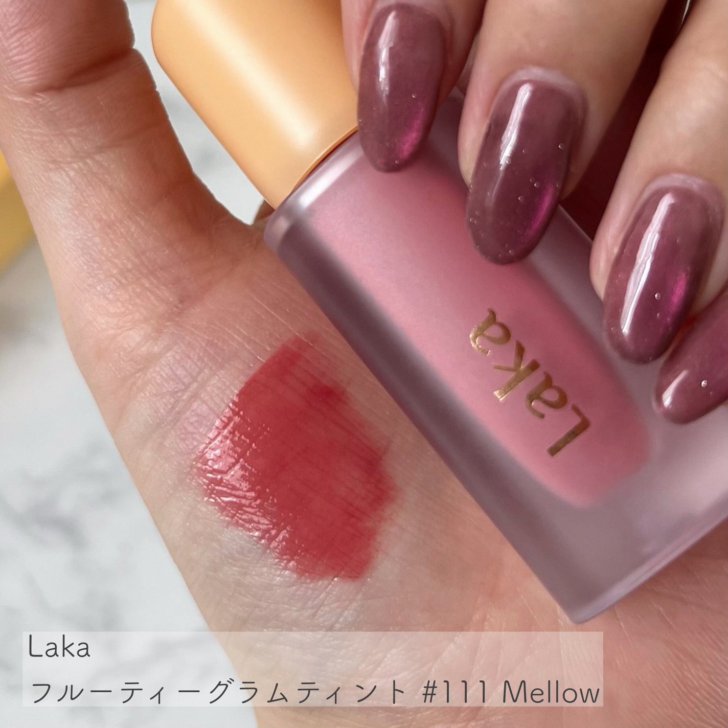 フルーティーグラムティント/Laka/リップティントを使ったクチコミ(3枚目)