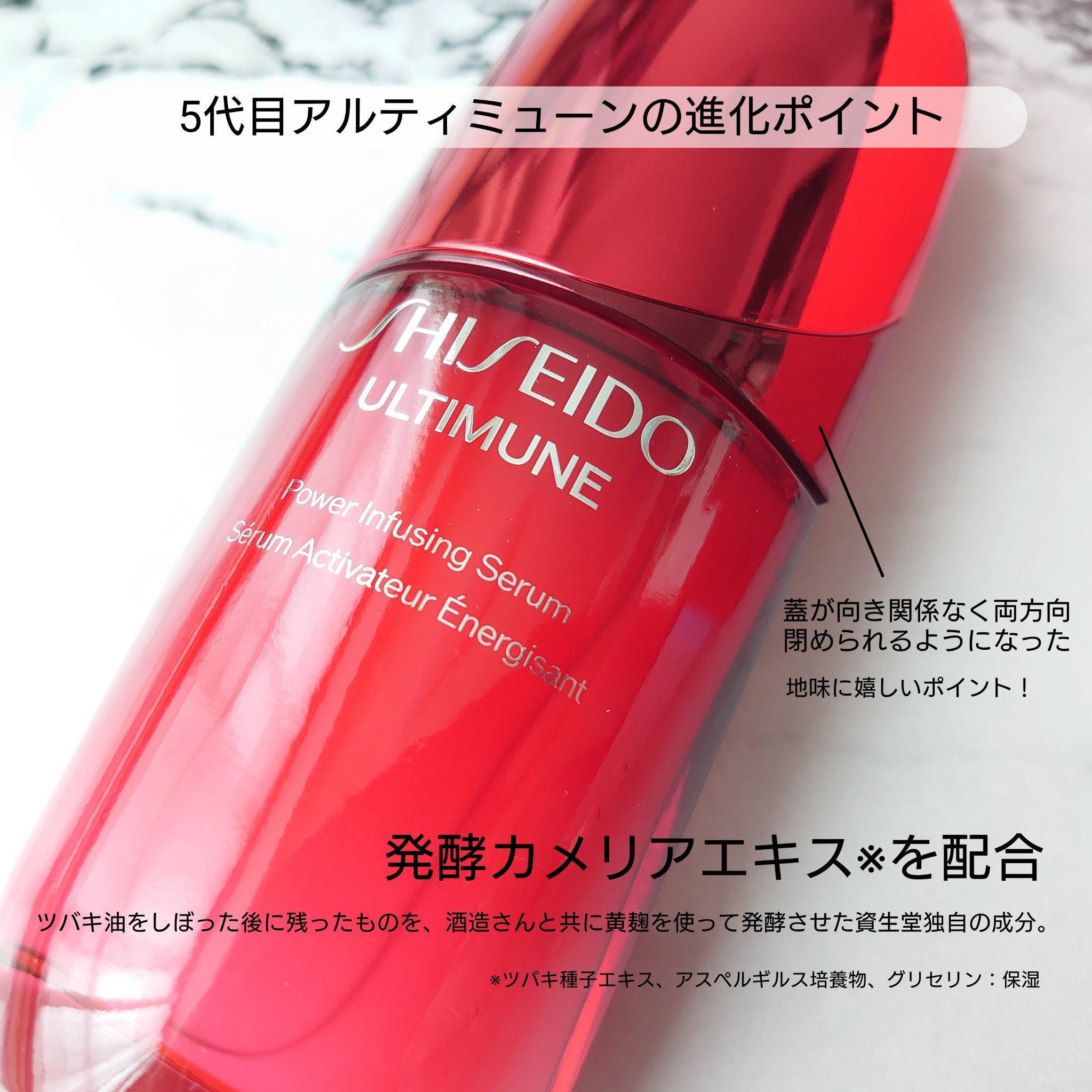 アルティミューン™ パワライジング セラム/SHISEIDO/美容液を使ったクチコミ（2枚目）