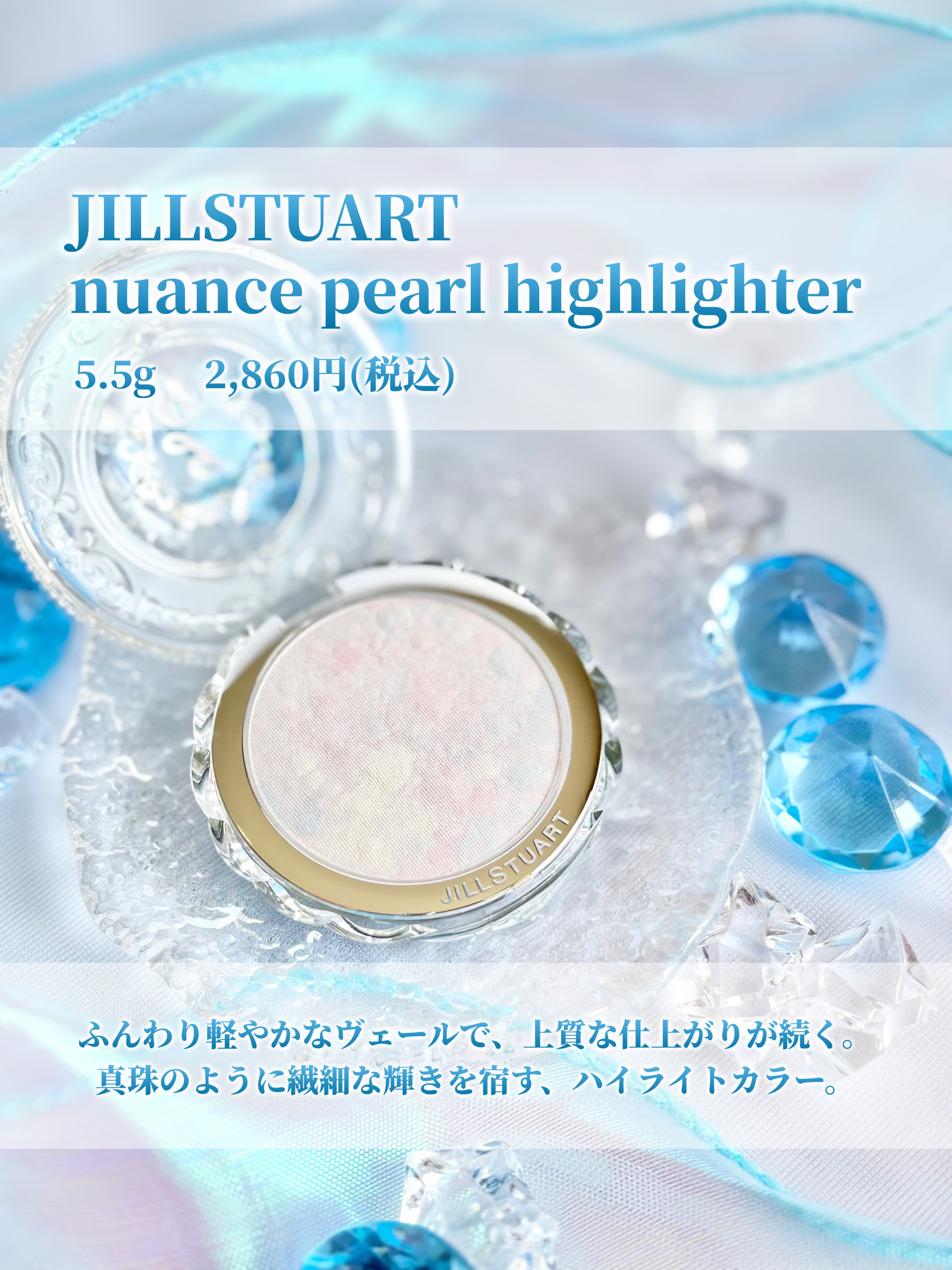 ジルスチュアート リップブロッサム バーム/JILL STUART/口紅を使ったクチコミ（3枚目）