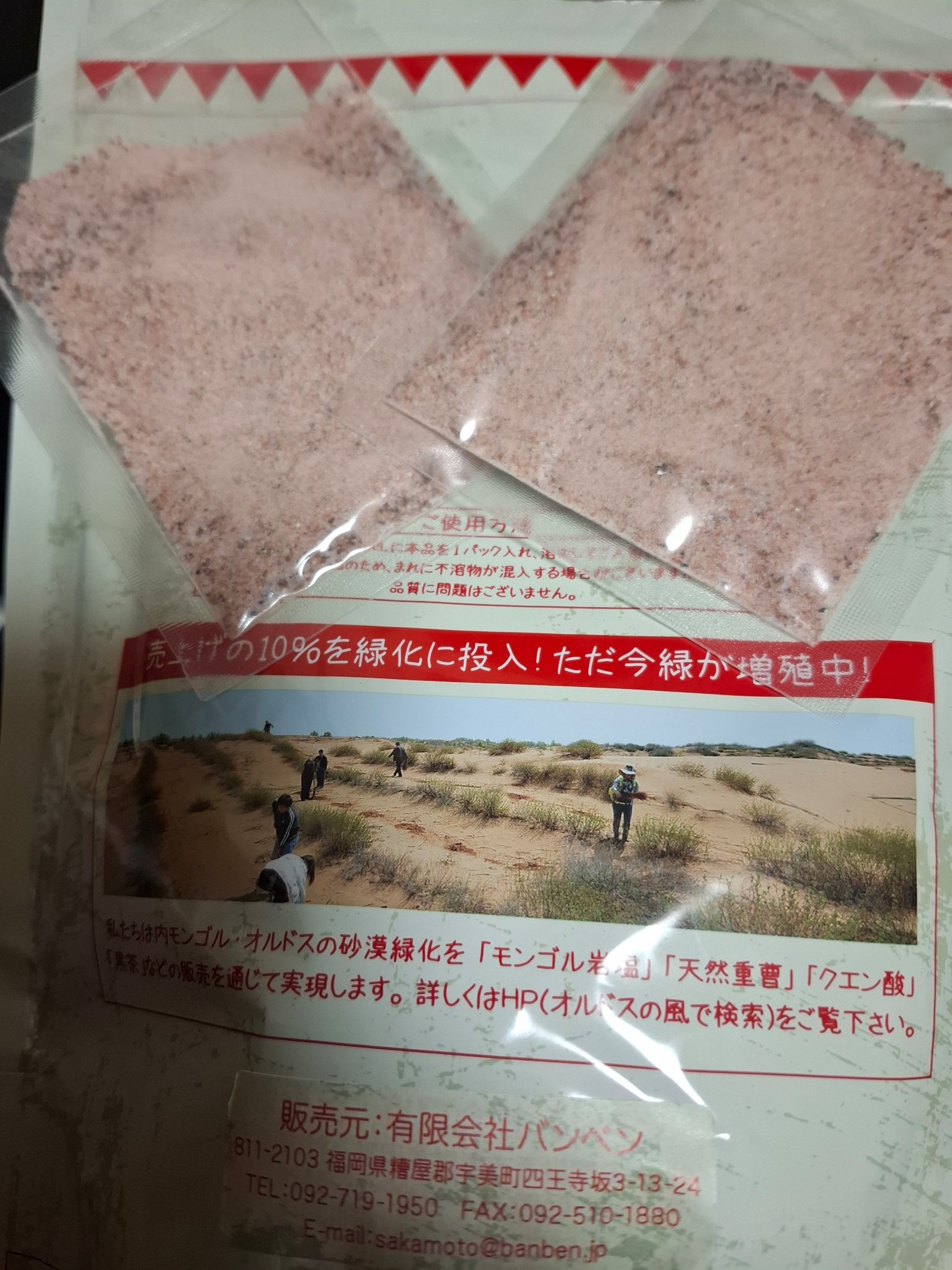 を使ったクチコミ（3枚目）