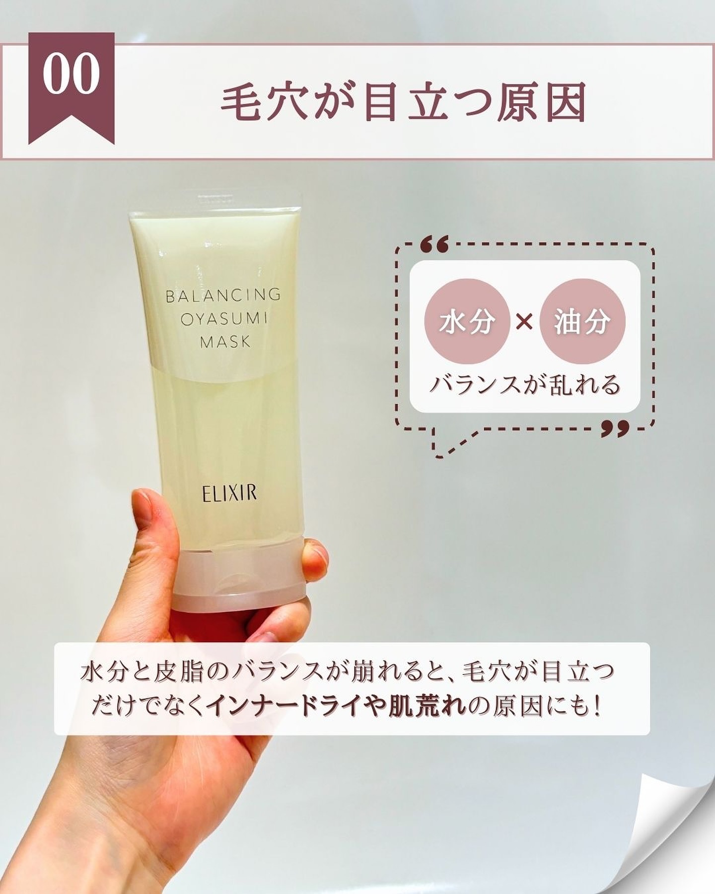 エリクシール ルフレ バランシング おやすみマスク/エリクシール/フェイスクリームを使ったクチコミ（3枚目）