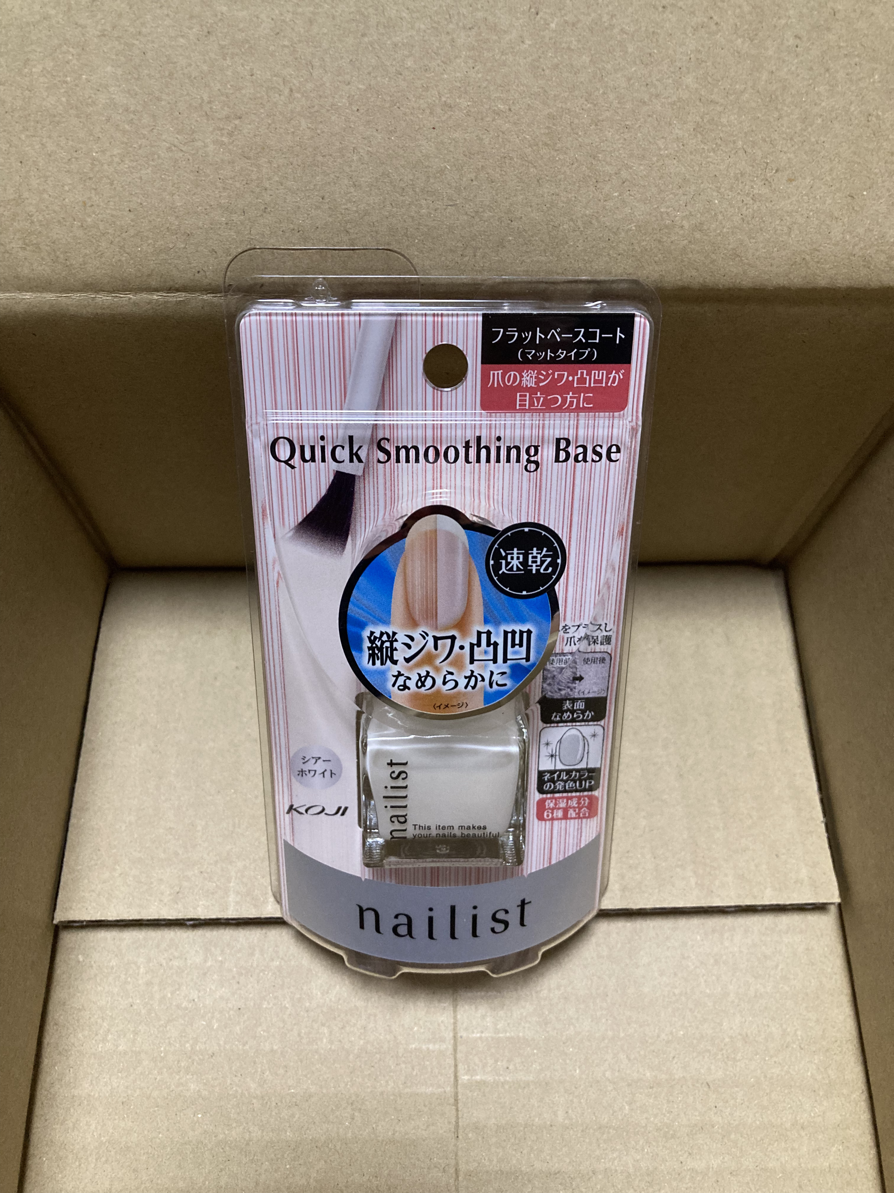 クイックスムージングベース/ネイリスト/ネイルベースコートを使ったクチコミ（1枚目）
