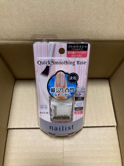 クイックスムージングベース/ネイリスト/ネイルベースコートを使ったクチコミ(1枚目)