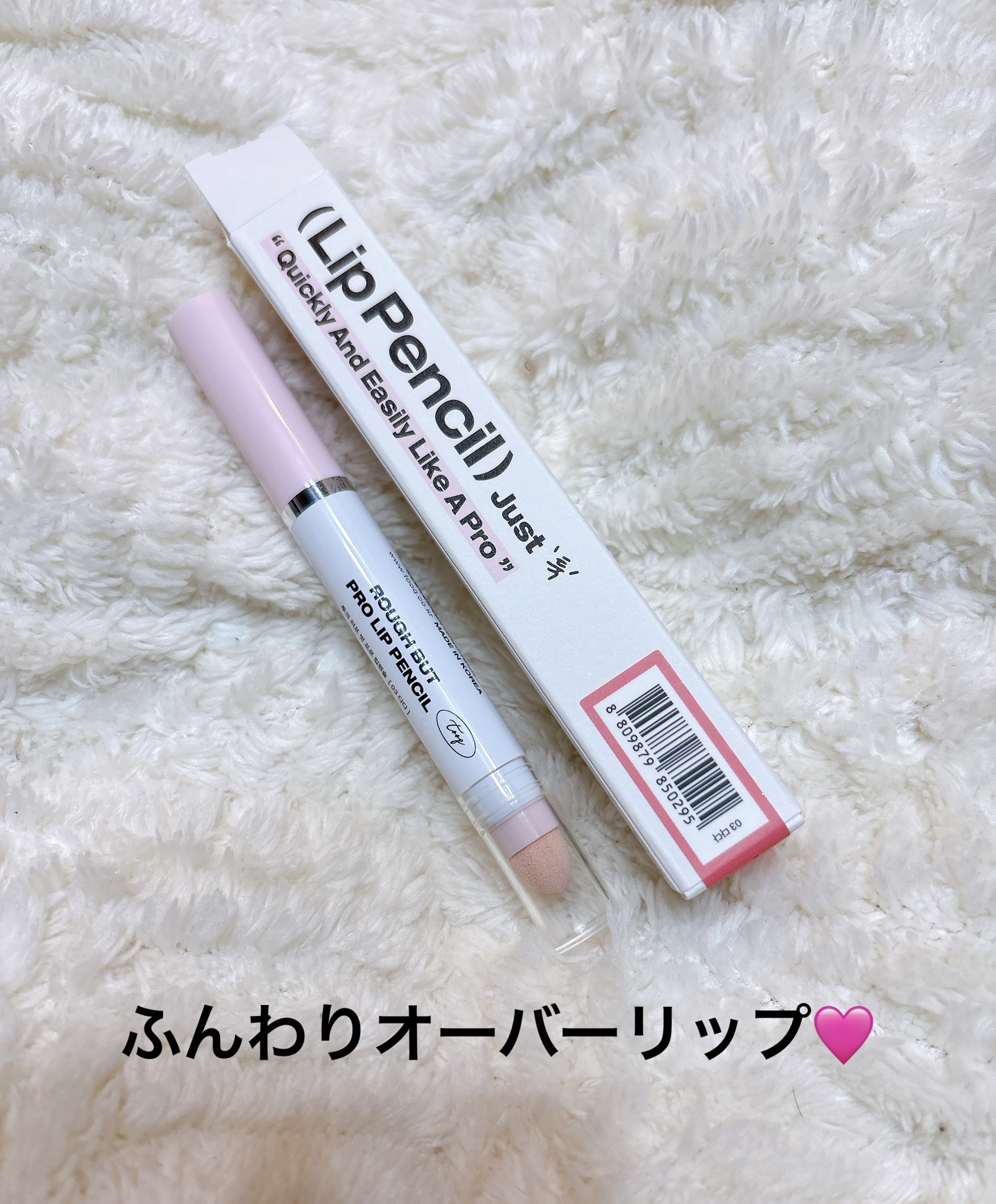 ラフボットプロリップペンシル/Tooq/リップライナーを使ったクチコミ（1枚目）