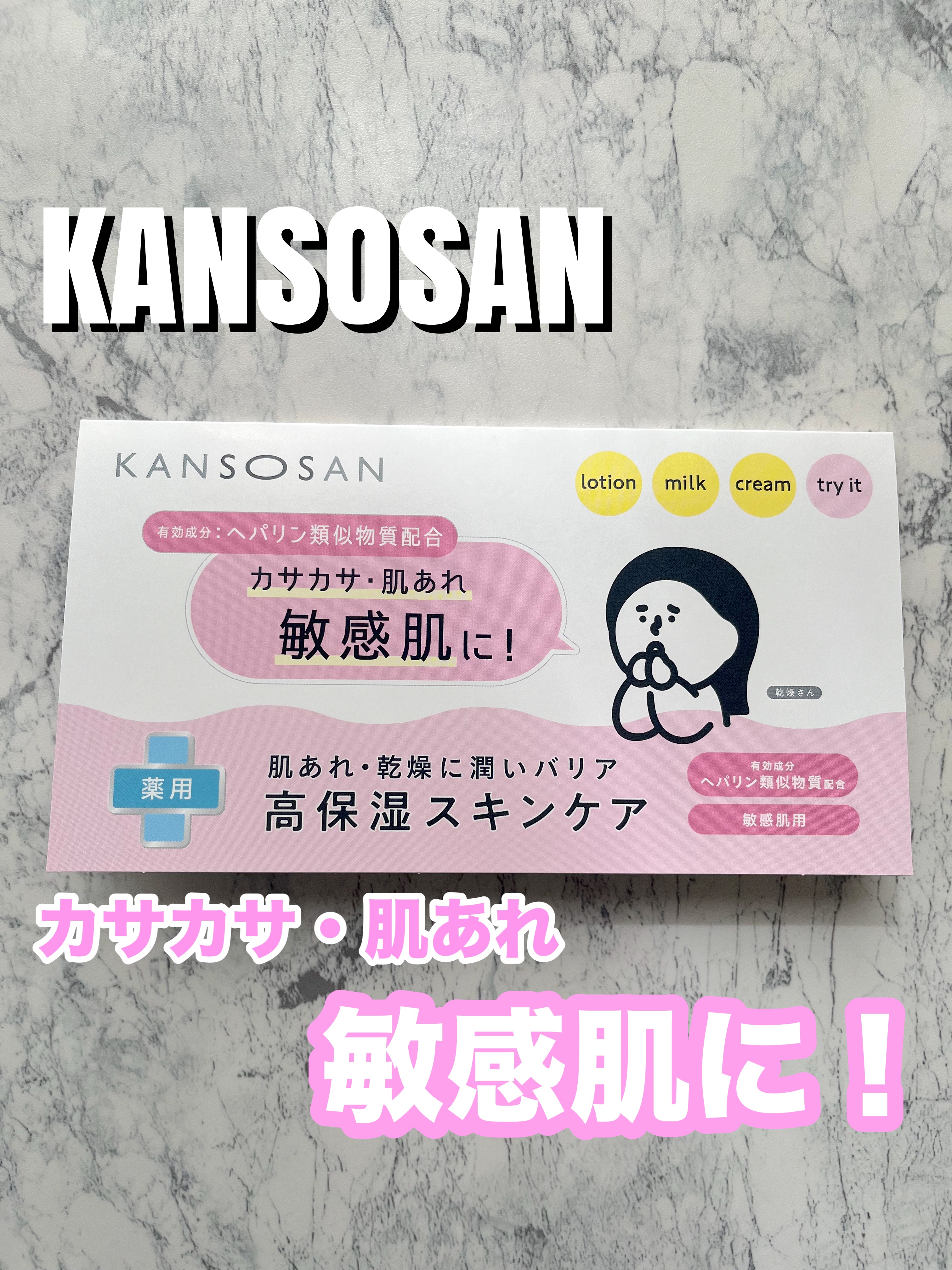 乾燥さん　薬用高保湿クリーム/乾燥さん/フェイスクリームを使ったクチコミ（1枚目）