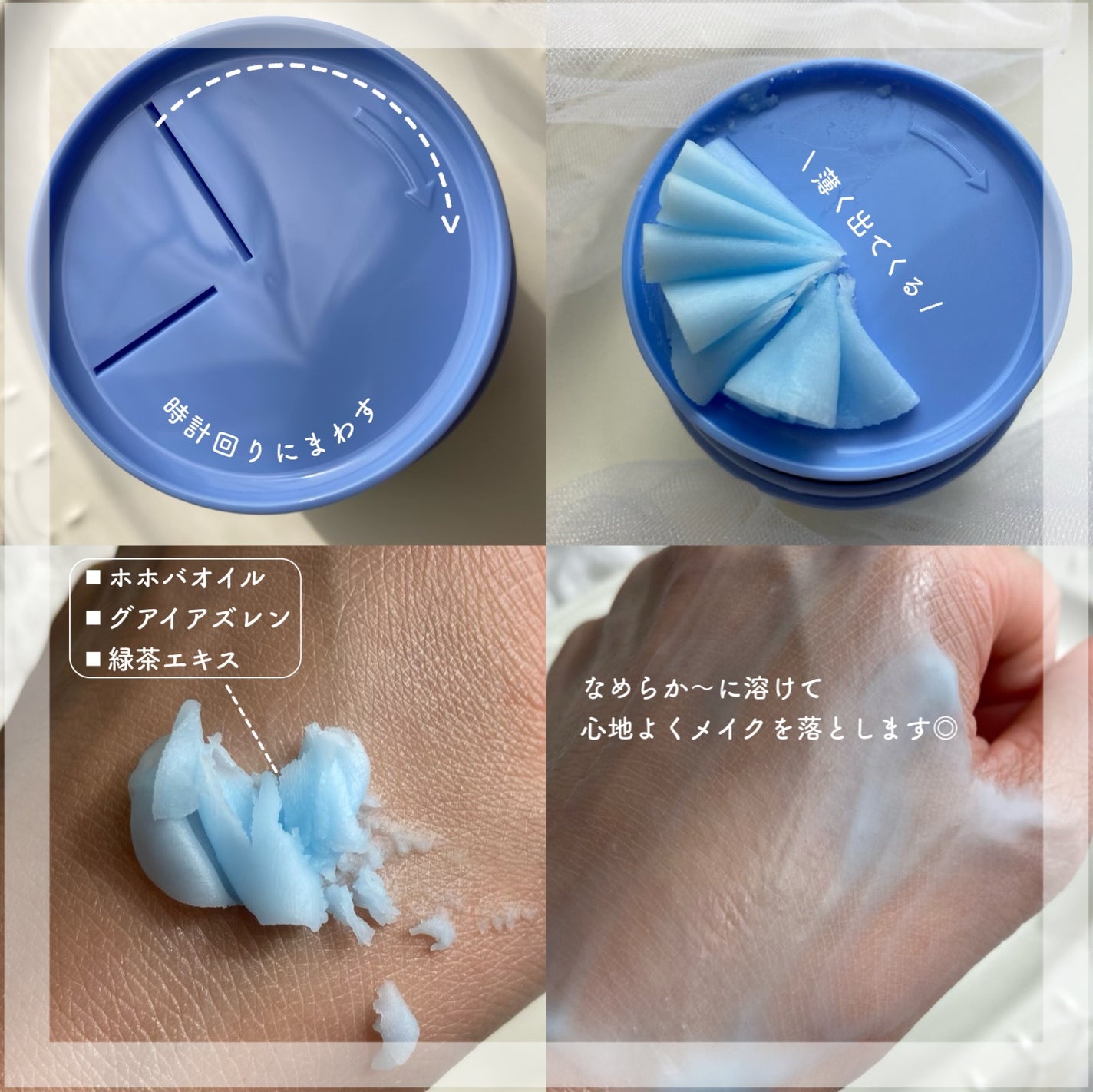 ポアリフレッシュグラインディングクレンジングバーム/Dr.Althea/クレンジングバームを使ったクチコミ(2枚目)