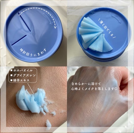 ポアリフレッシュグラインディングクレンジングバーム/Dr.Althea/クレンジングバームを使ったクチコミ(2枚目)