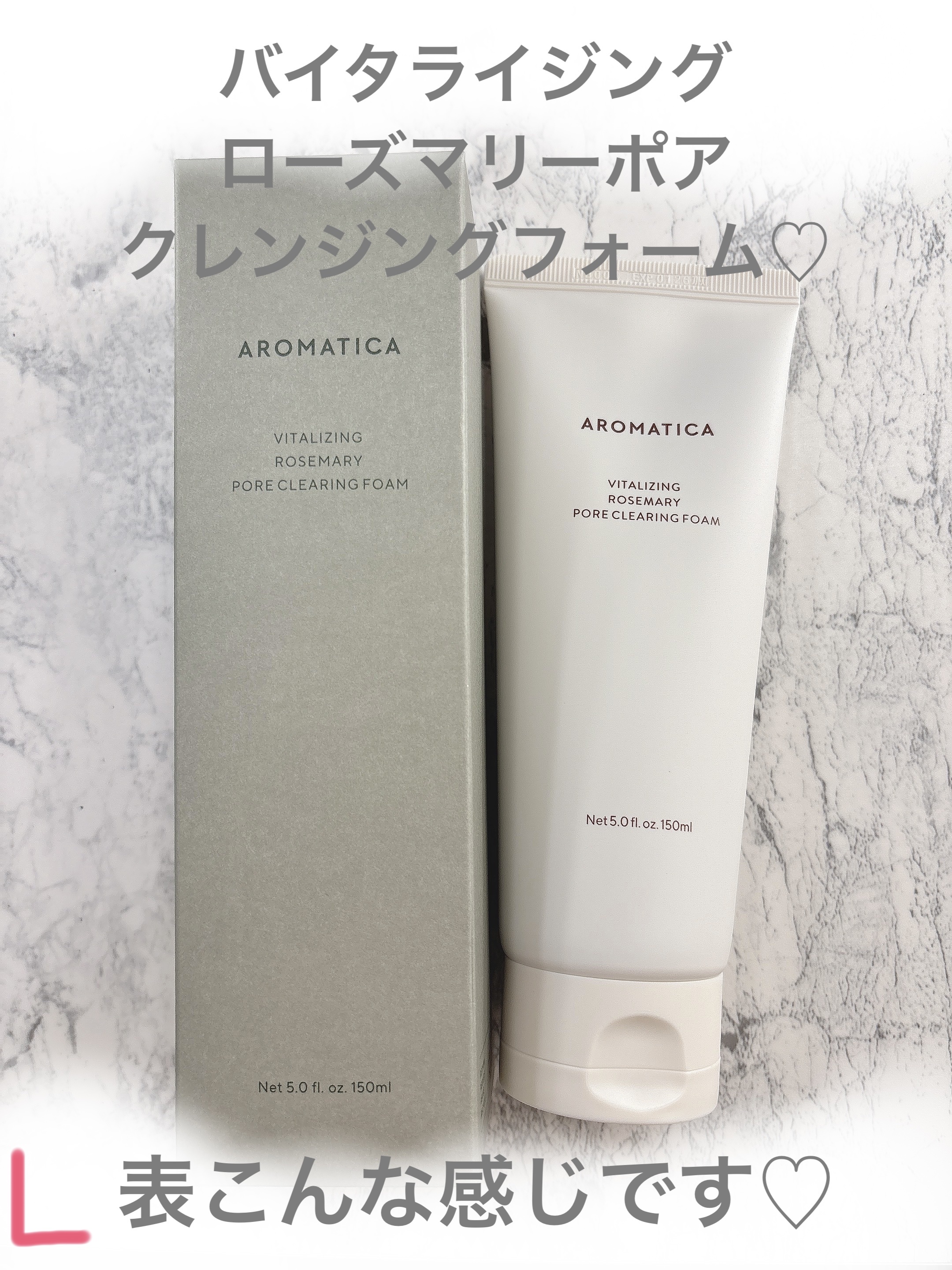 バイタライジング　ローズマリーポアクレンジングフォーム/AROMATICA/洗顔フォームを使ったクチコミ（3枚目）