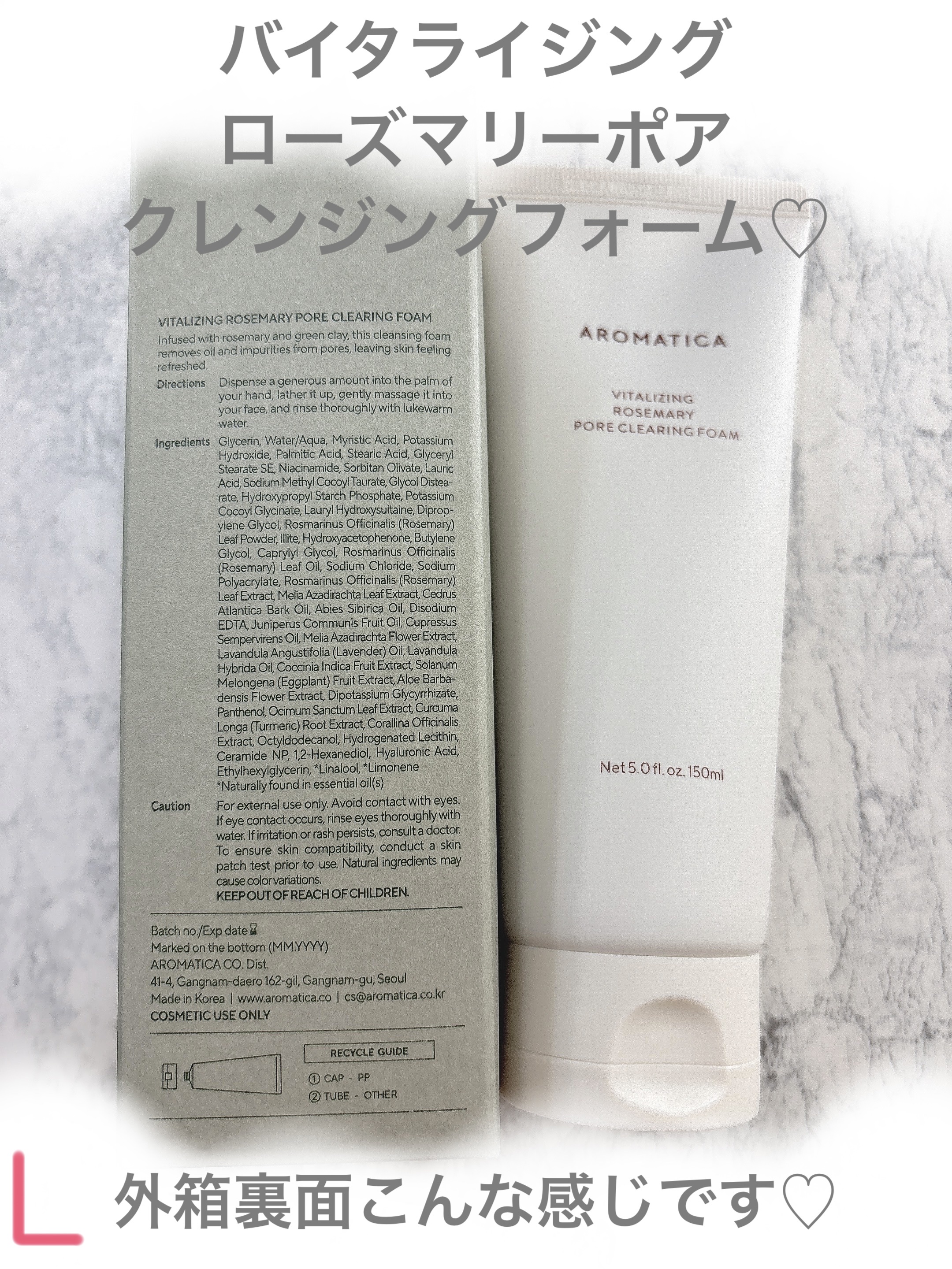バイタライジング　ローズマリーポアクレンジングフォーム/AROMATICA/洗顔フォームを使ったクチコミ（2枚目）