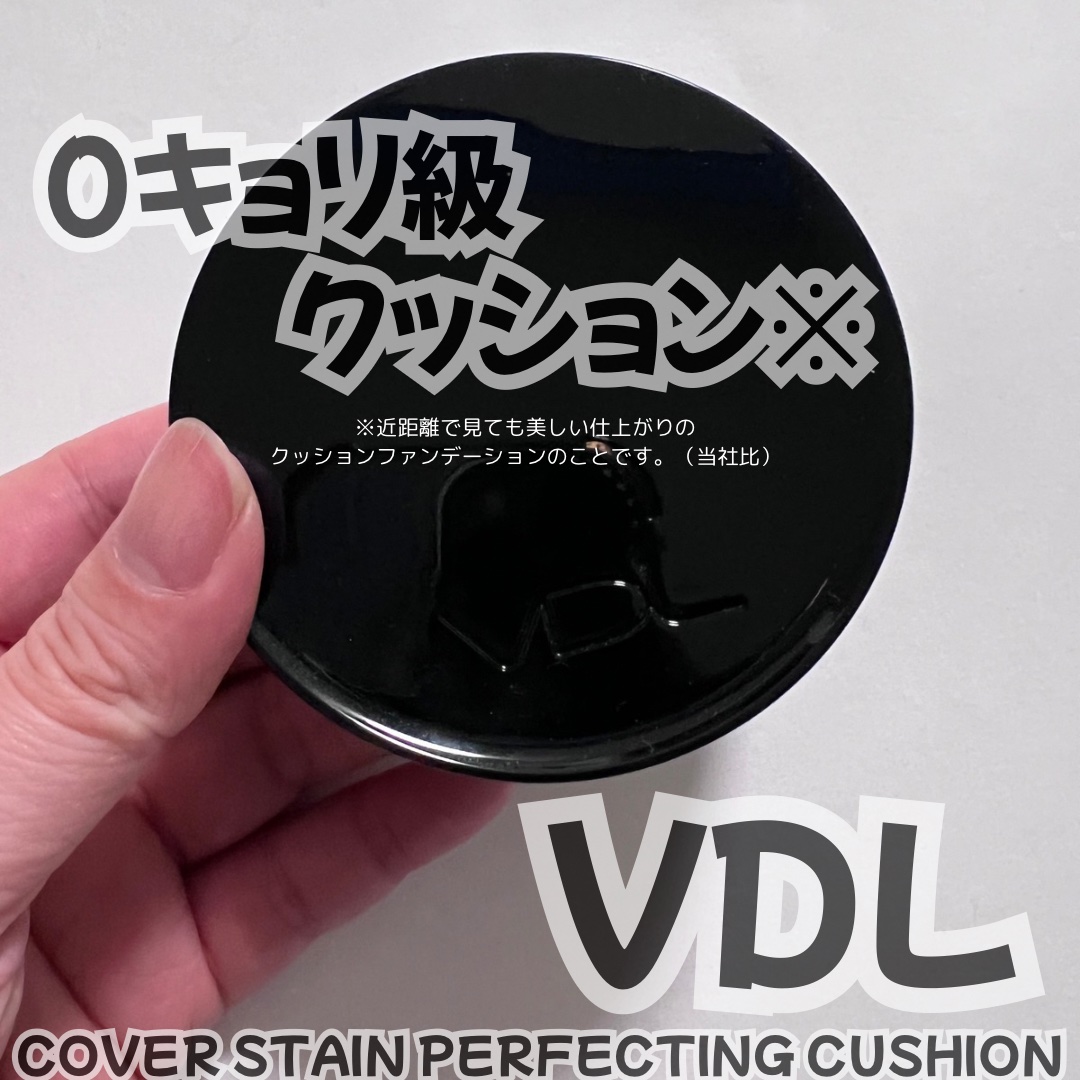 カバーステイン パーフェクティング クッション ファンデーション/VDL/クッションファンデーションを使ったクチコミ（1枚目）